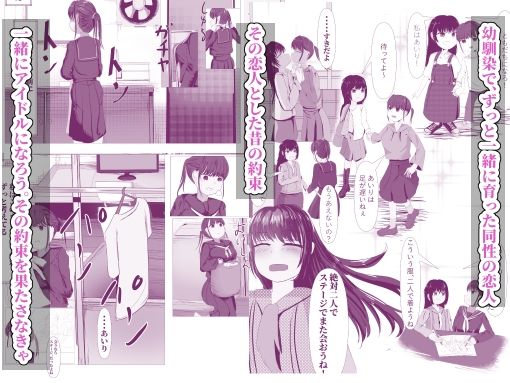 アイドルになりたかった〜気狂い親父の性奴●〜 サンプル1