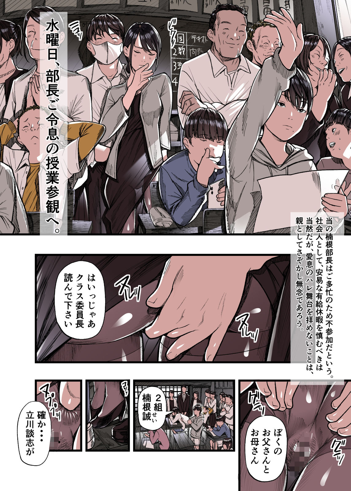 有給人妻開発ウィーク_6