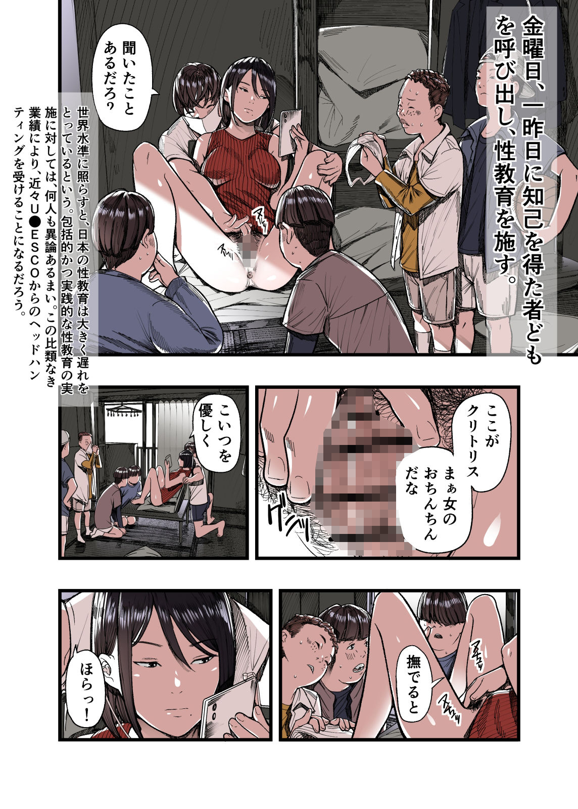 有給人妻開発ウィーク_8
