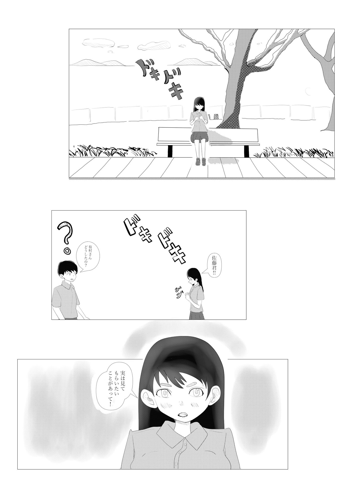 2人でする サンプル1