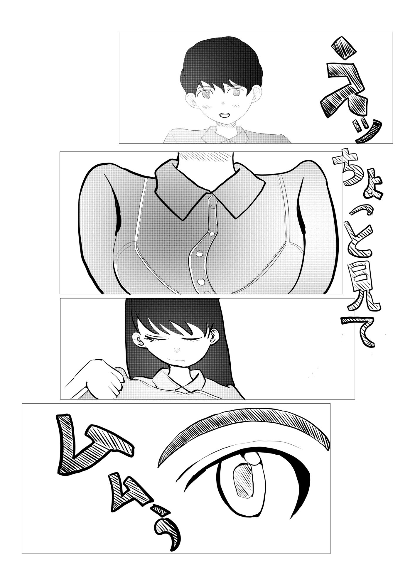 2人でする サンプル2