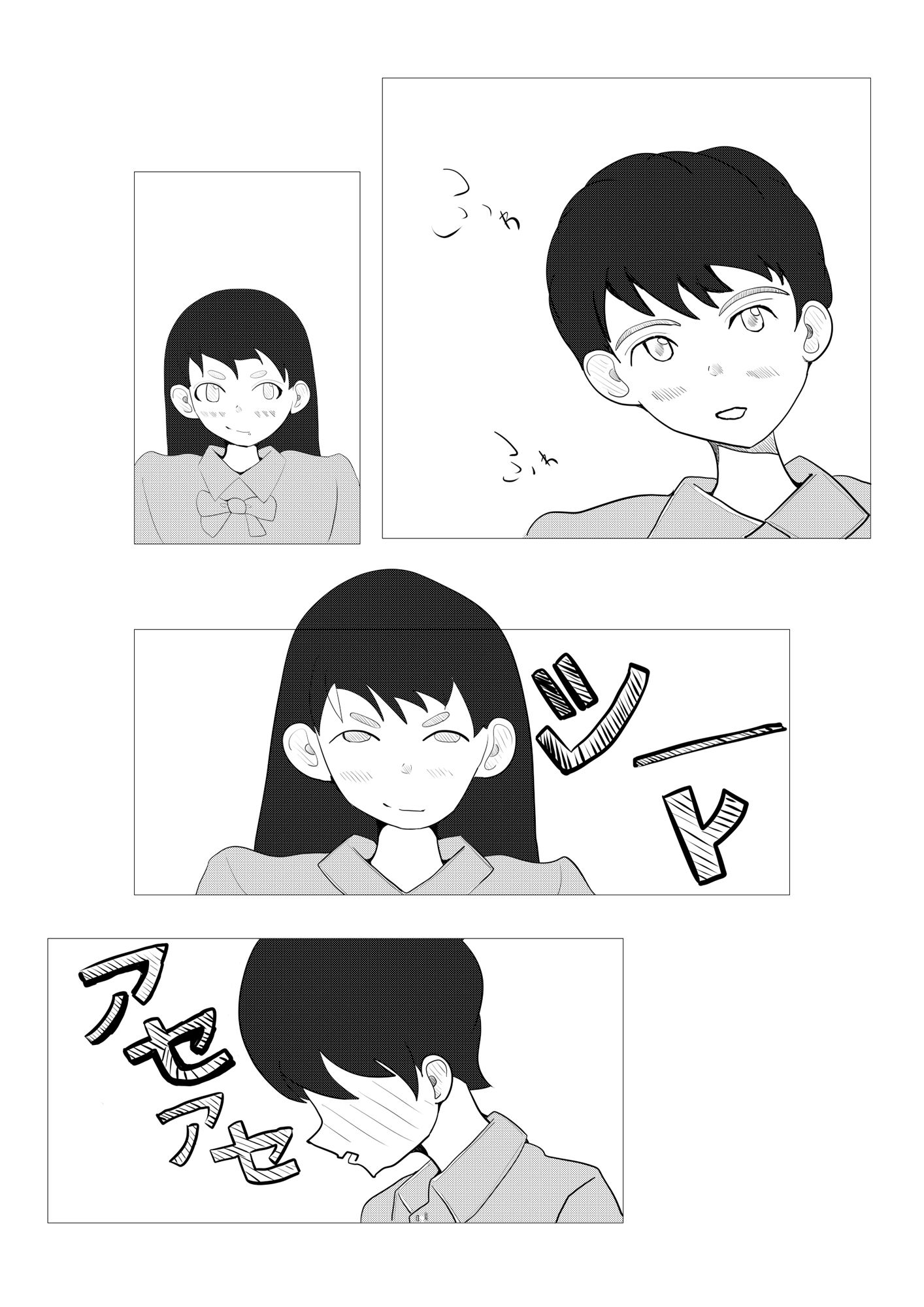 2人でする サンプル3