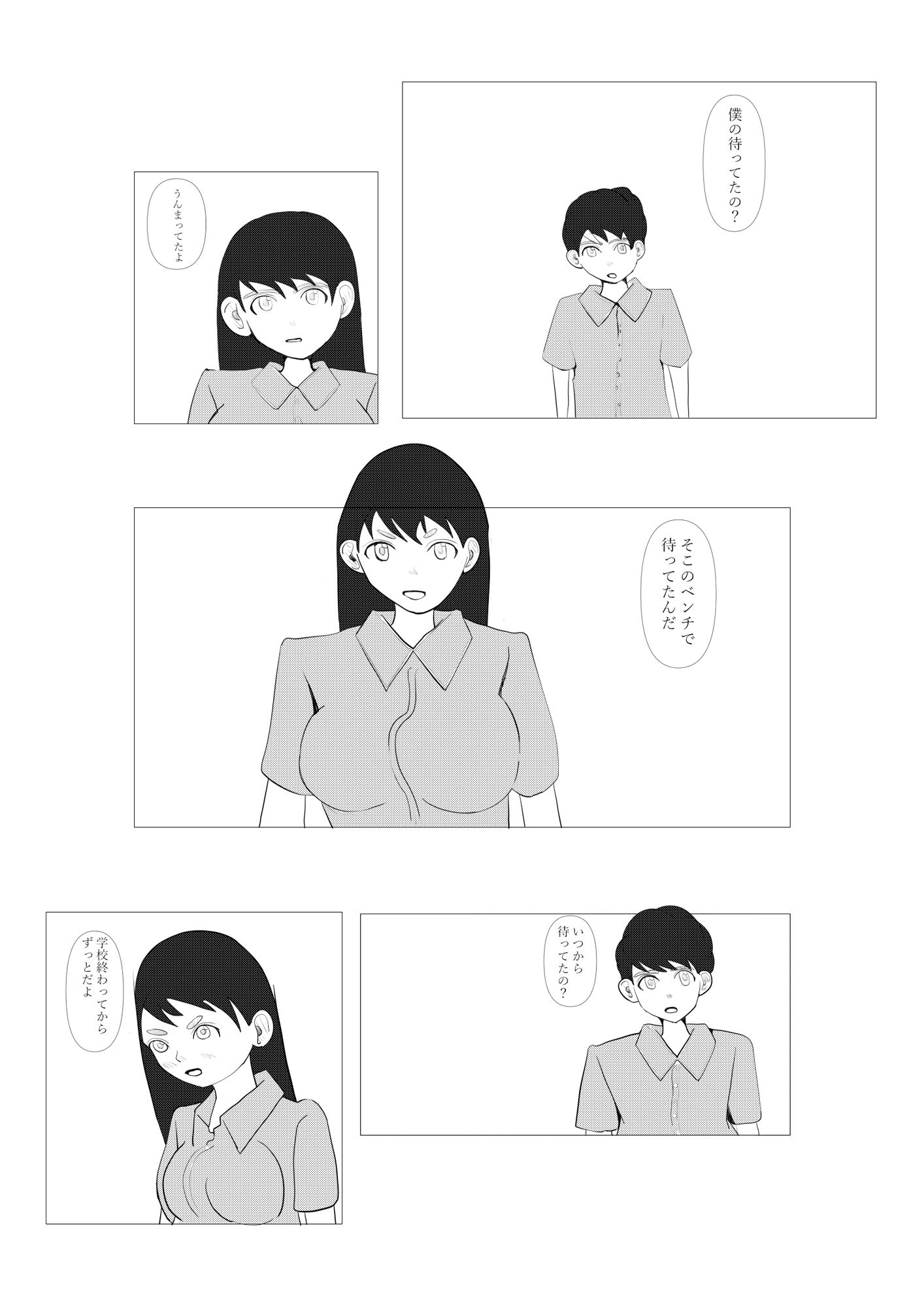 2人でする サンプル4