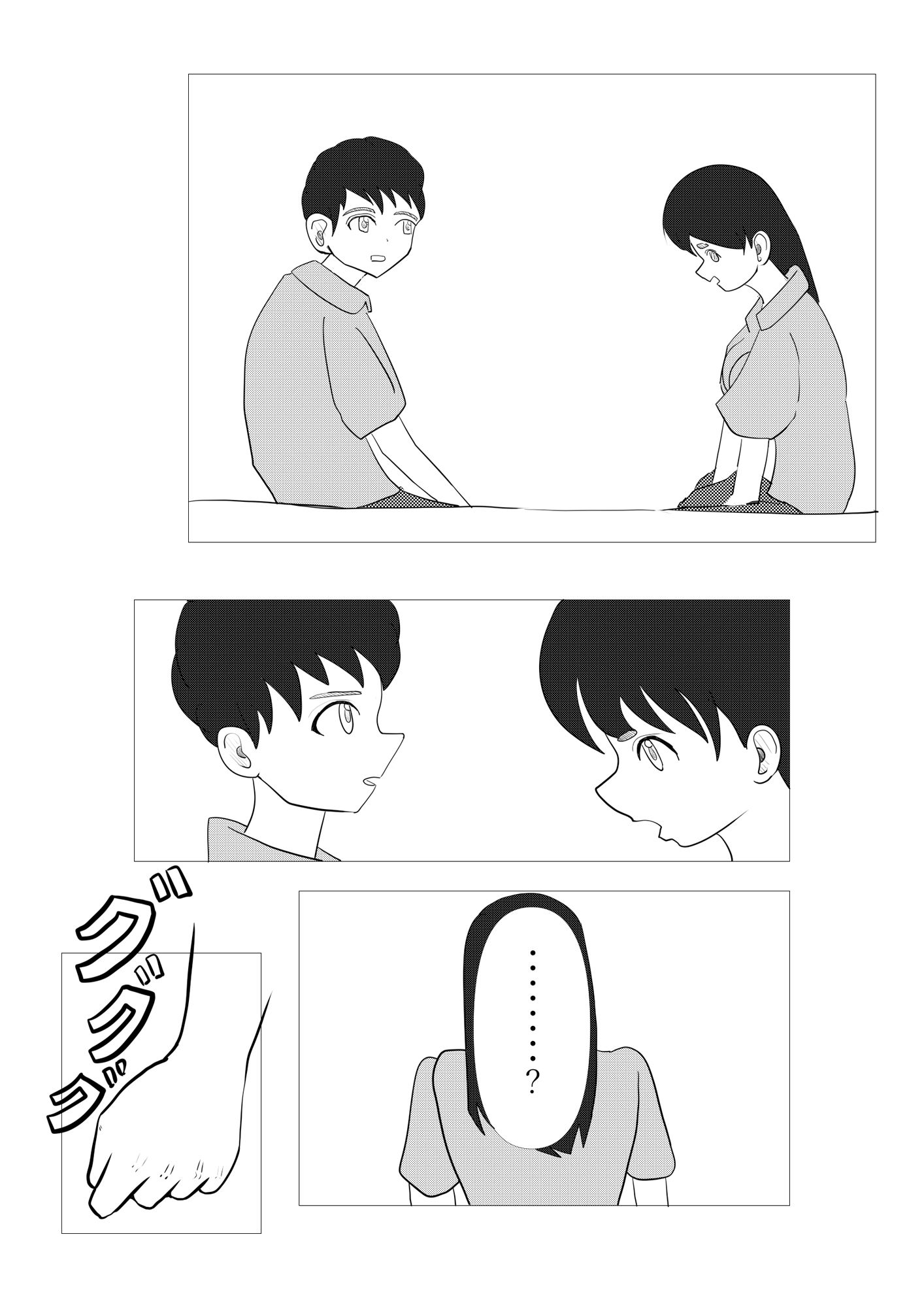2人でする サンプル5