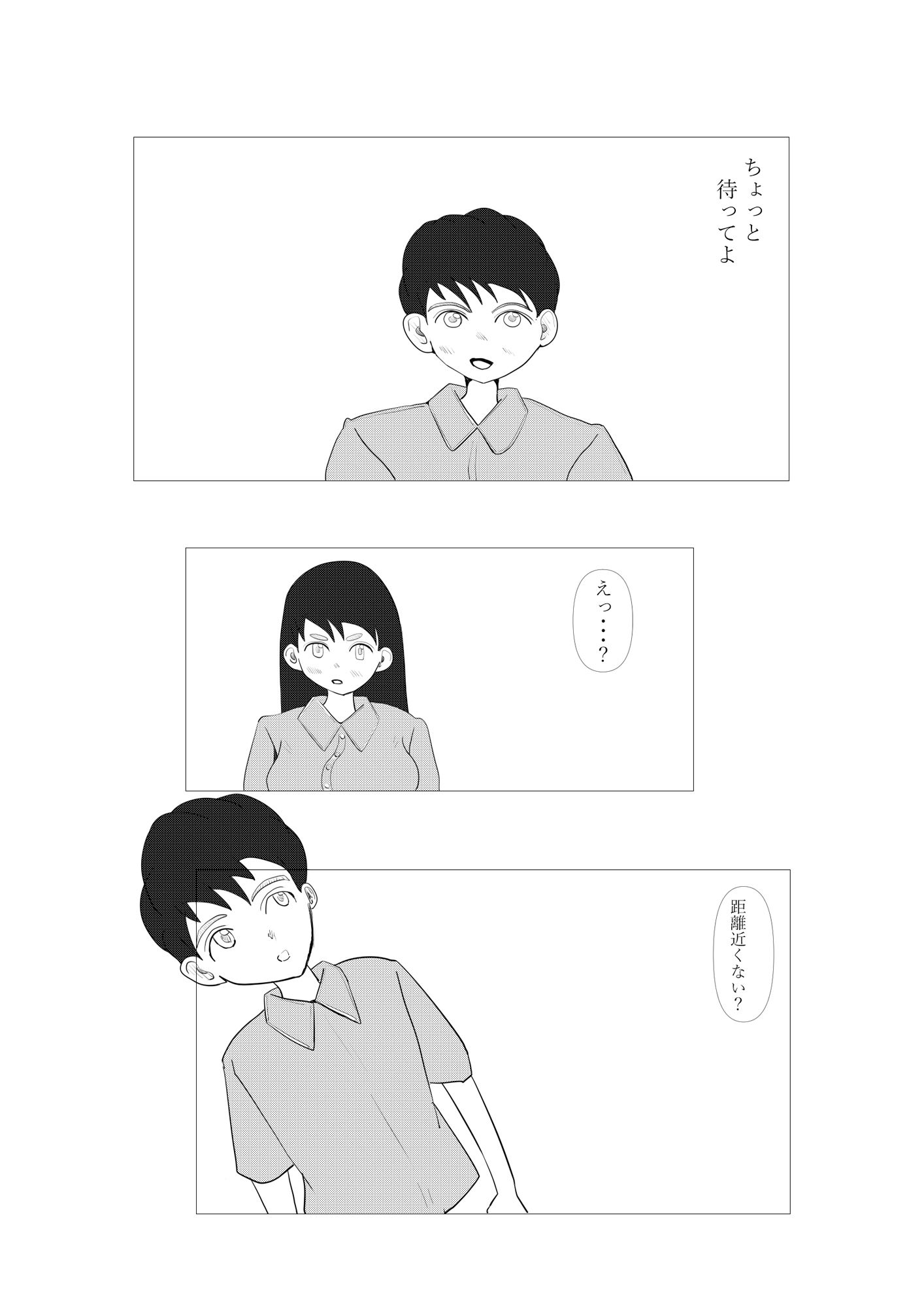 2人でする サンプル6