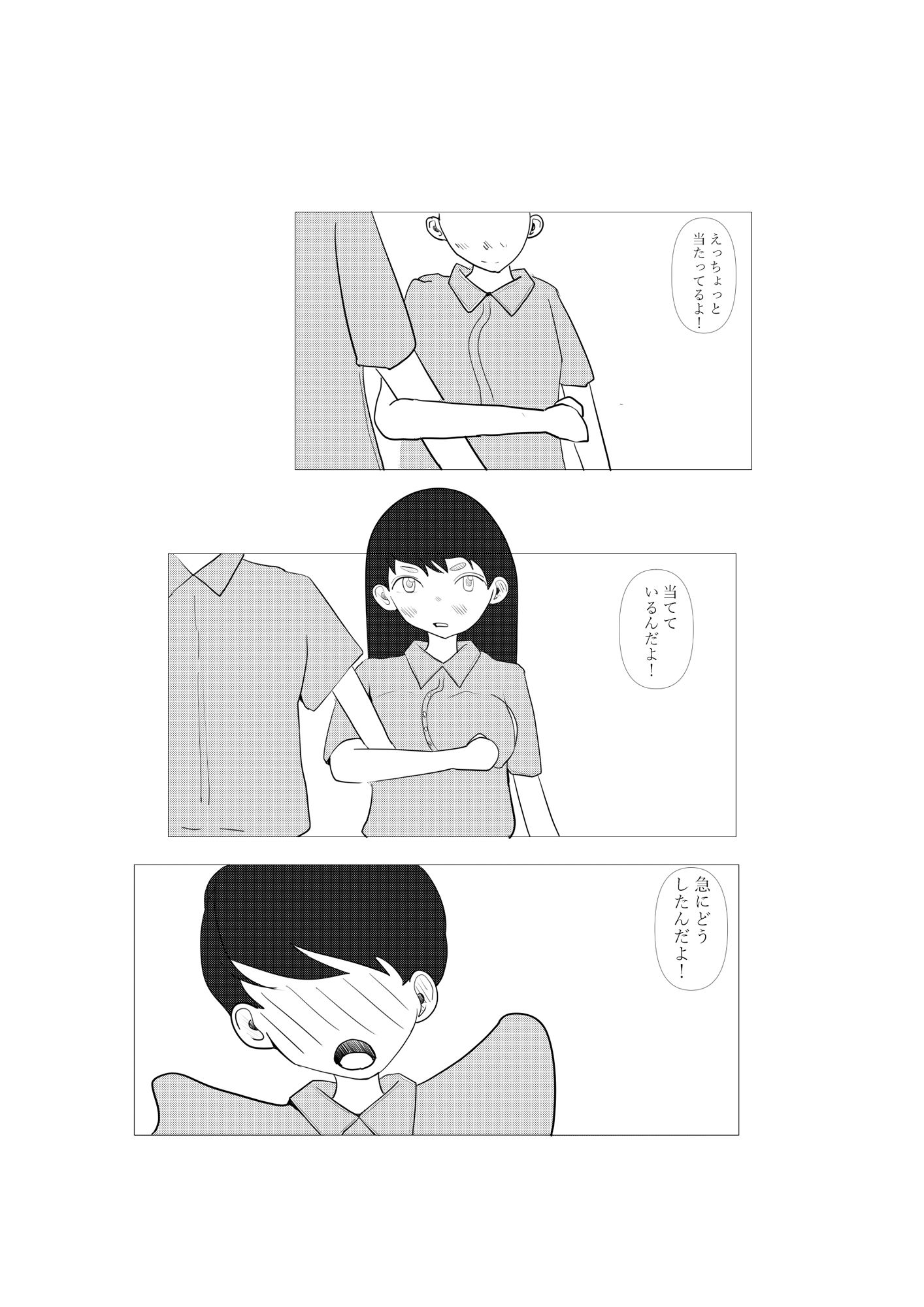 2人でする サンプル7