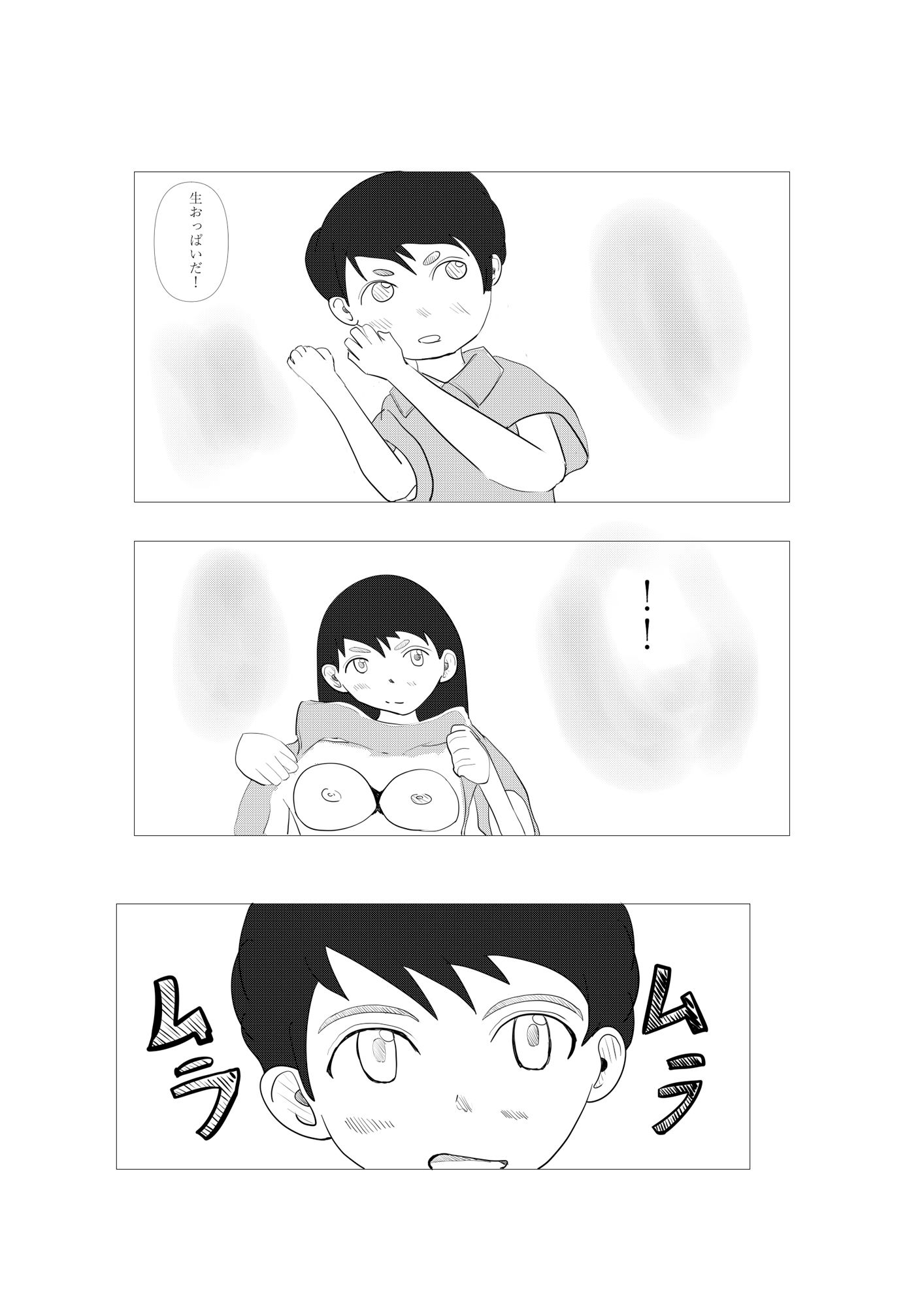 2人でする サンプル9