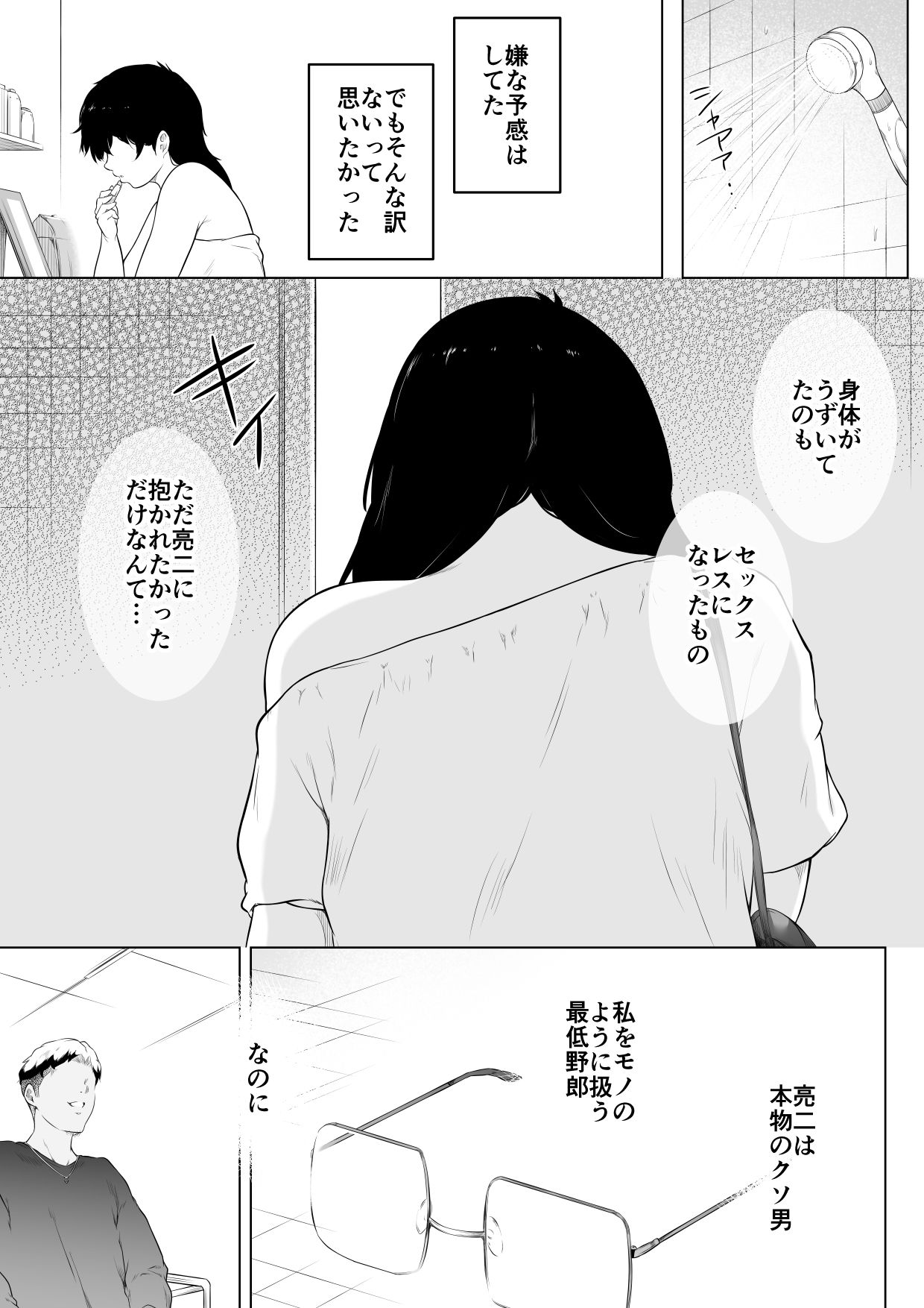 d_766634 おーと&みぃる 人妻・主婦 寝取り・寝取られ・NTR 画像2
