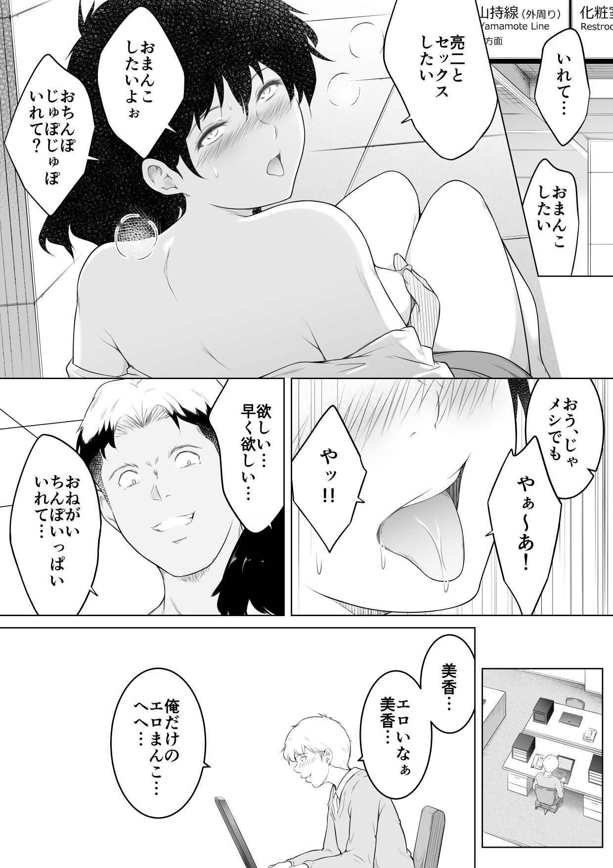 d_766634 おーと&みぃる 人妻・主婦 寝取り・寝取られ・NTR 画像5