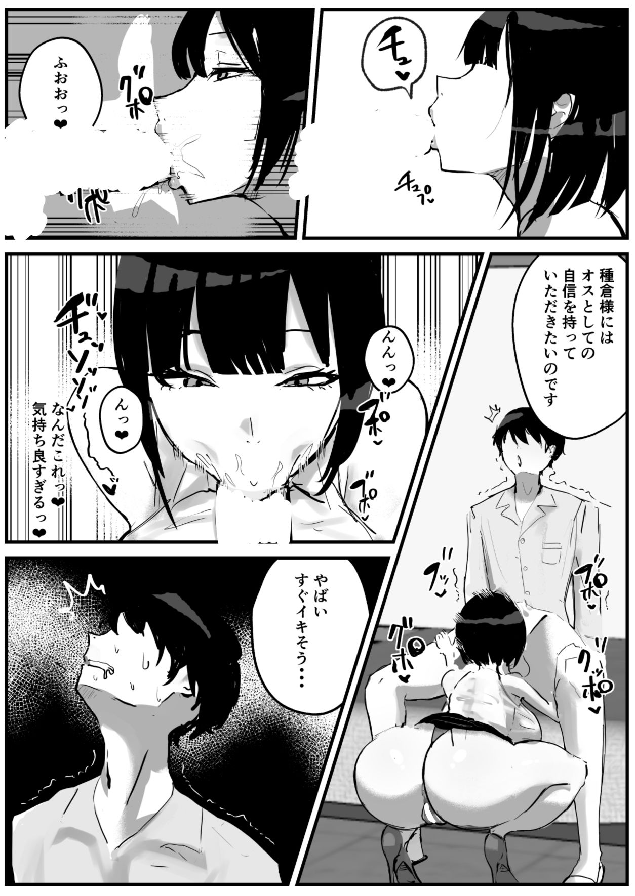 知らない世界で目覚めて記憶ないけど世話役のお姉さんがHさせてくれた時の話 画像4