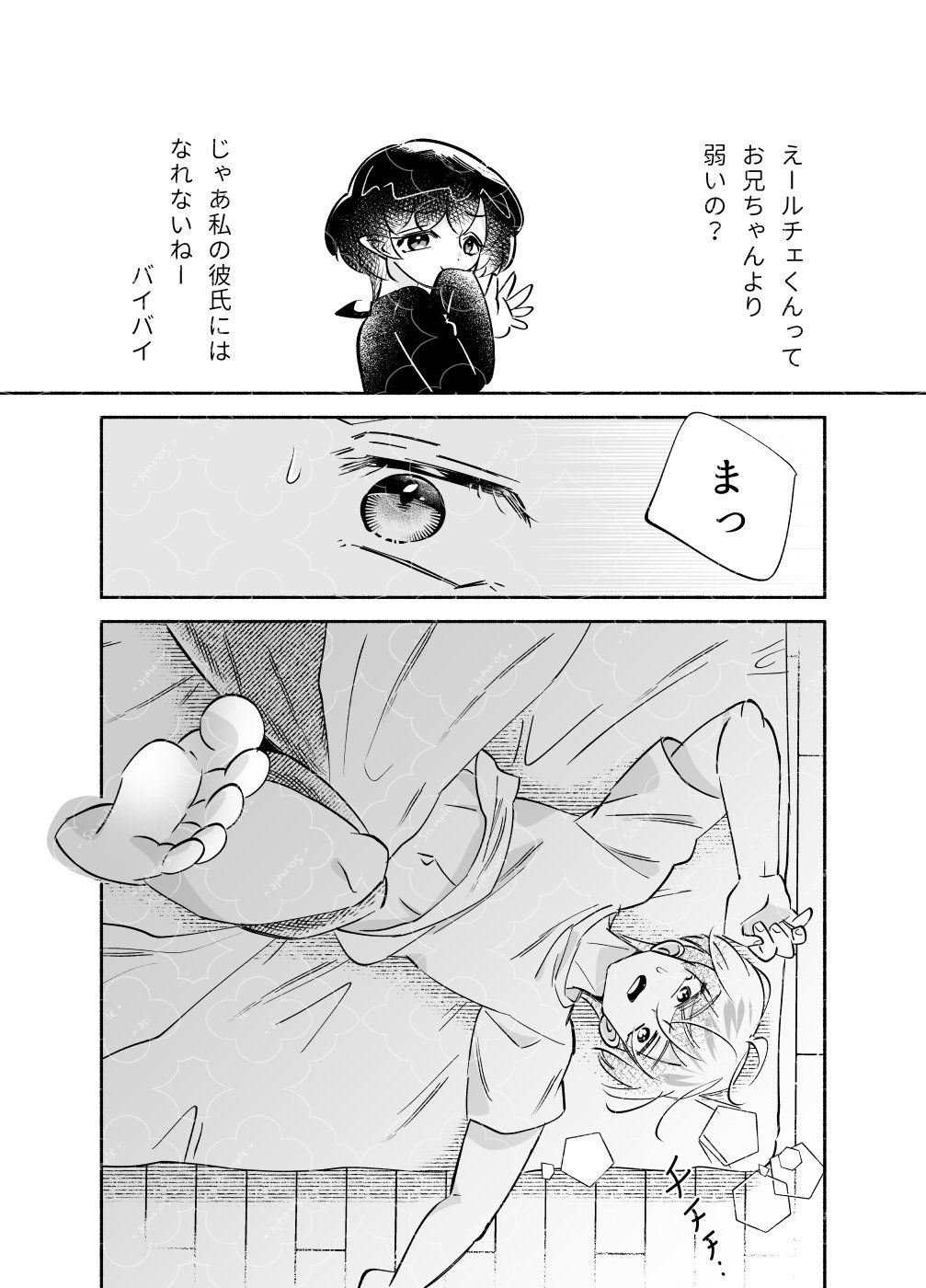 騎士とマ!6.クラッシュ×コンプレックスのサンプル画像2