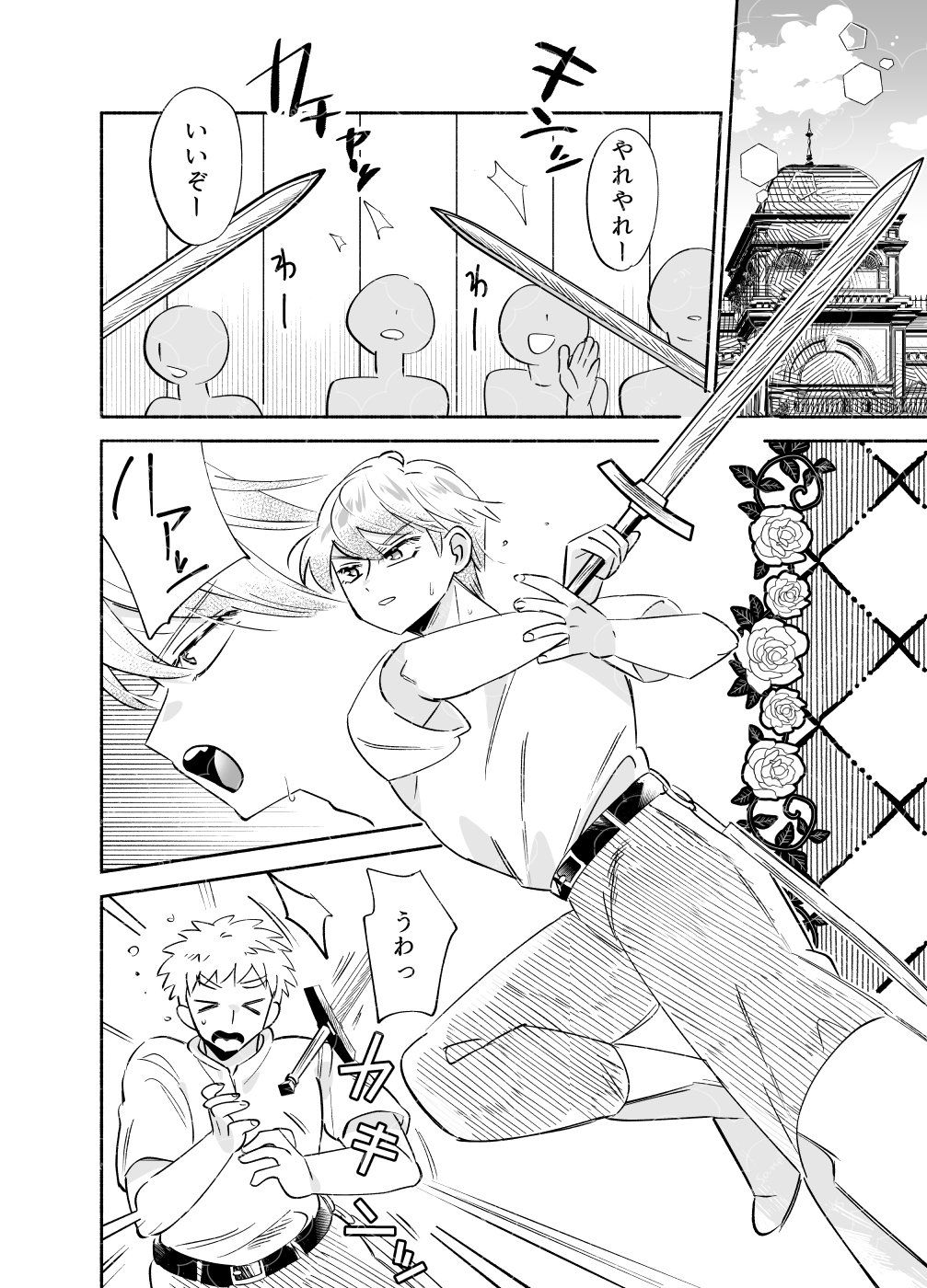 騎士とマ!6.クラッシュ×コンプレックスのサンプル画像3