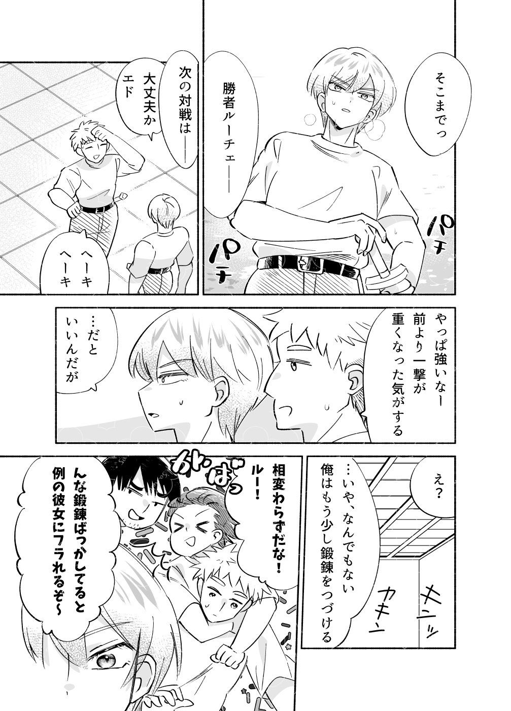 騎士とマ!6.クラッシュ×コンプレックスのサンプル画像4