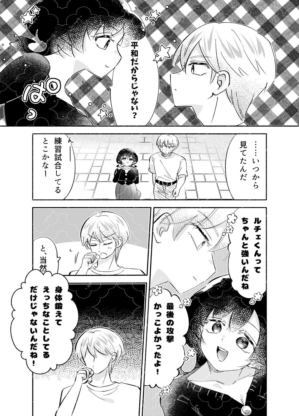 騎士とマ!6.クラッシュ×コンプレックスのサンプル画像6