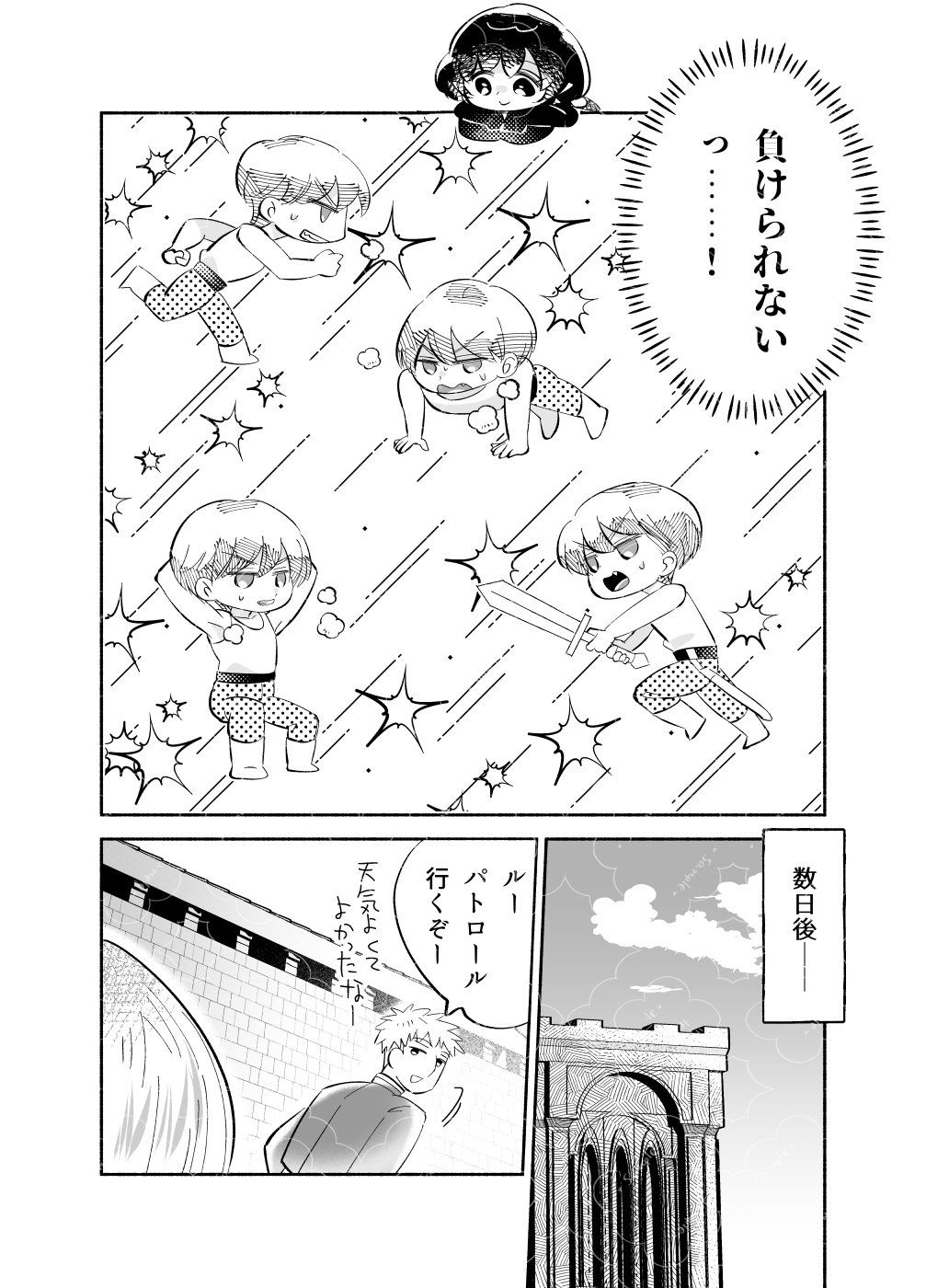 騎士とマ!6.クラッシュ×コンプレックスのサンプル画像9