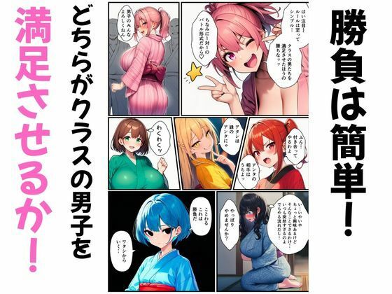 【巨乳vs貧乳】三姉妹の浴衣セックス対決〜連続中出しで勝敗をキメる〜2