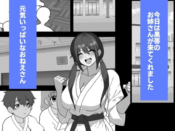 くろおびのおねえさん1