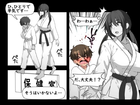 くろおびのおねえさん3