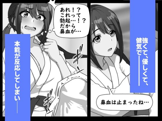 くろおびのおねえさん4