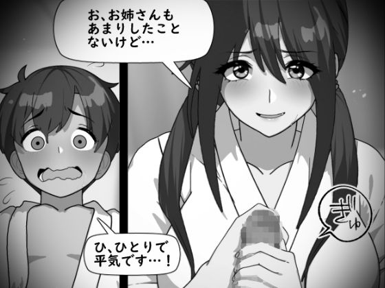 くろおびのおねえさん5