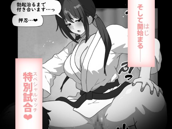 くろおびのおねえさん6