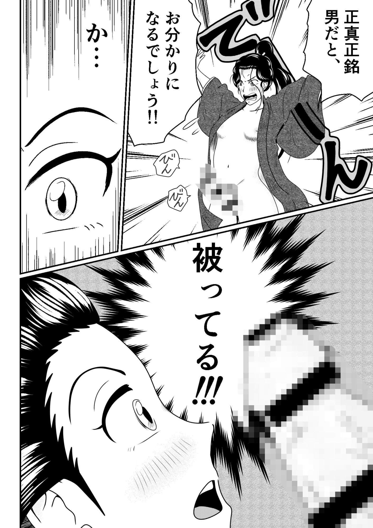 旅人よ私にチンコをお見せなさい! 画像1
