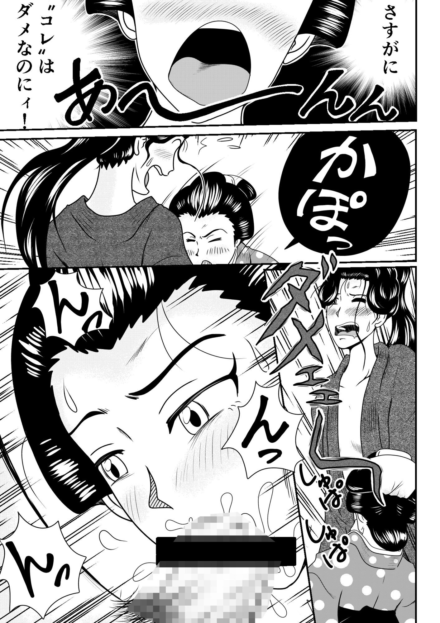 旅人よ私にチンコをお見せなさい! 画像3