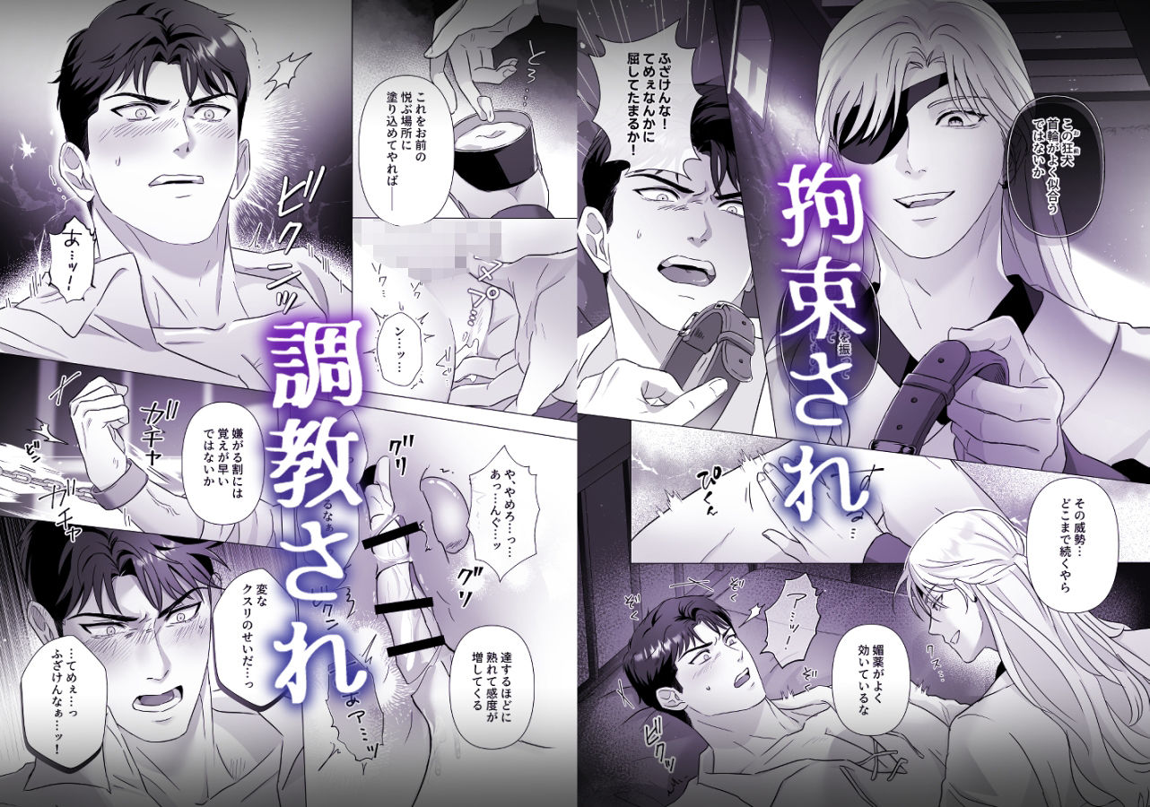 筋肉ヤ●ザアンソロジー 蹂躙コレクション サンプル4