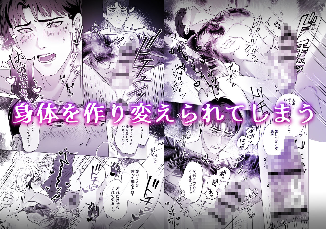 筋肉ヤ●ザアンソロジー 蹂躙コレクション サンプル5
