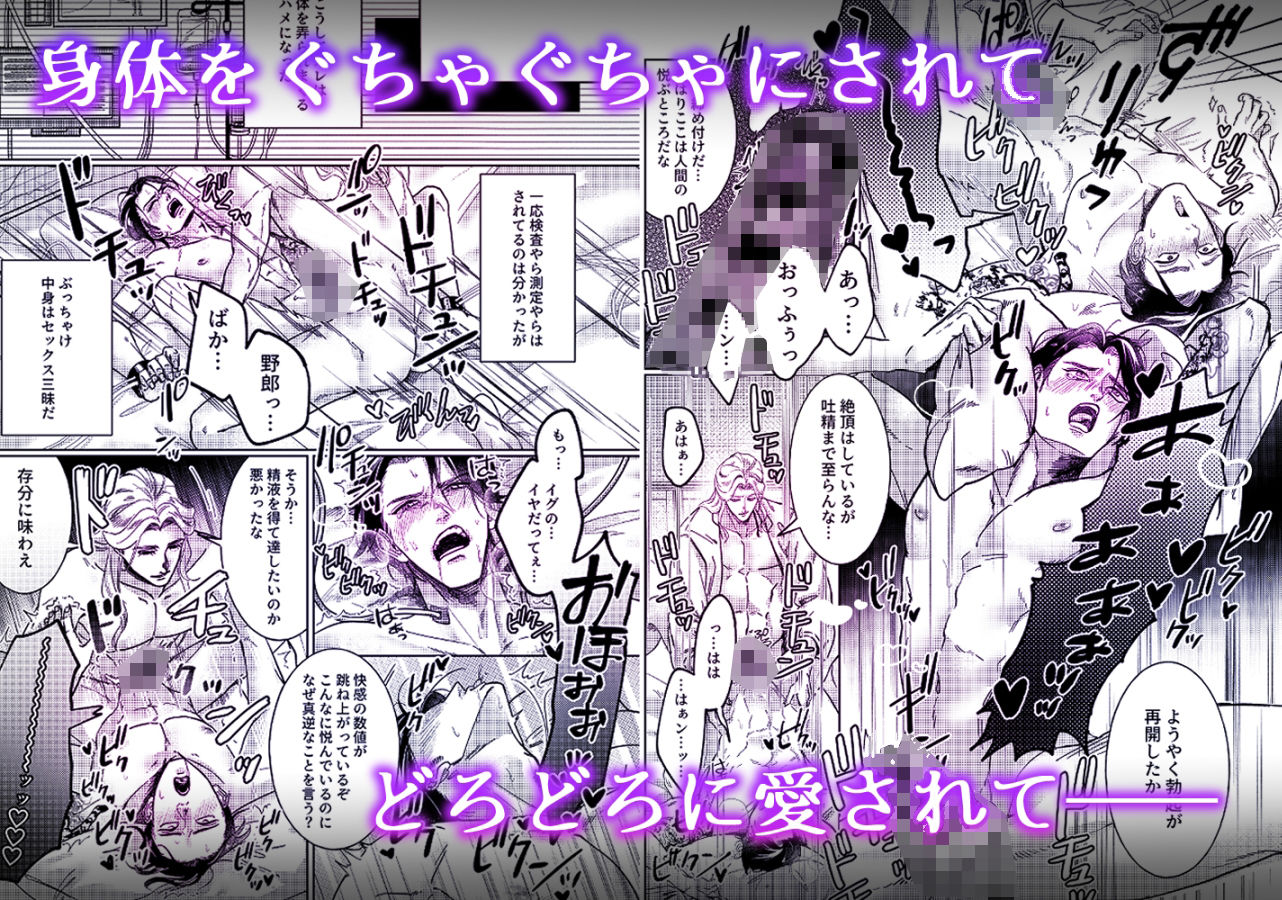 筋肉ヤ●ザアンソロジー 蹂躙コレクション サンプル9