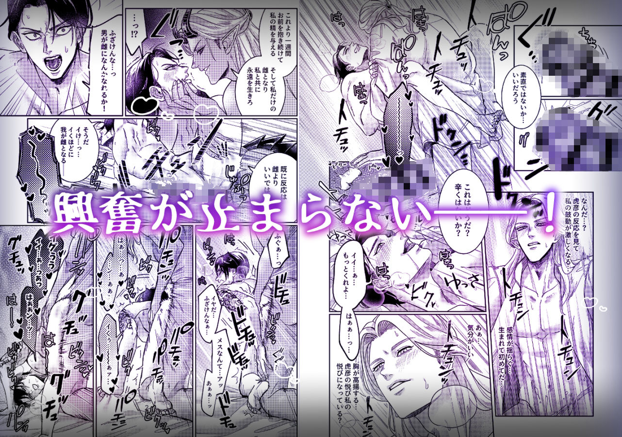 筋肉ヤ●ザアンソロジー 蹂躙コレクション サンプル10