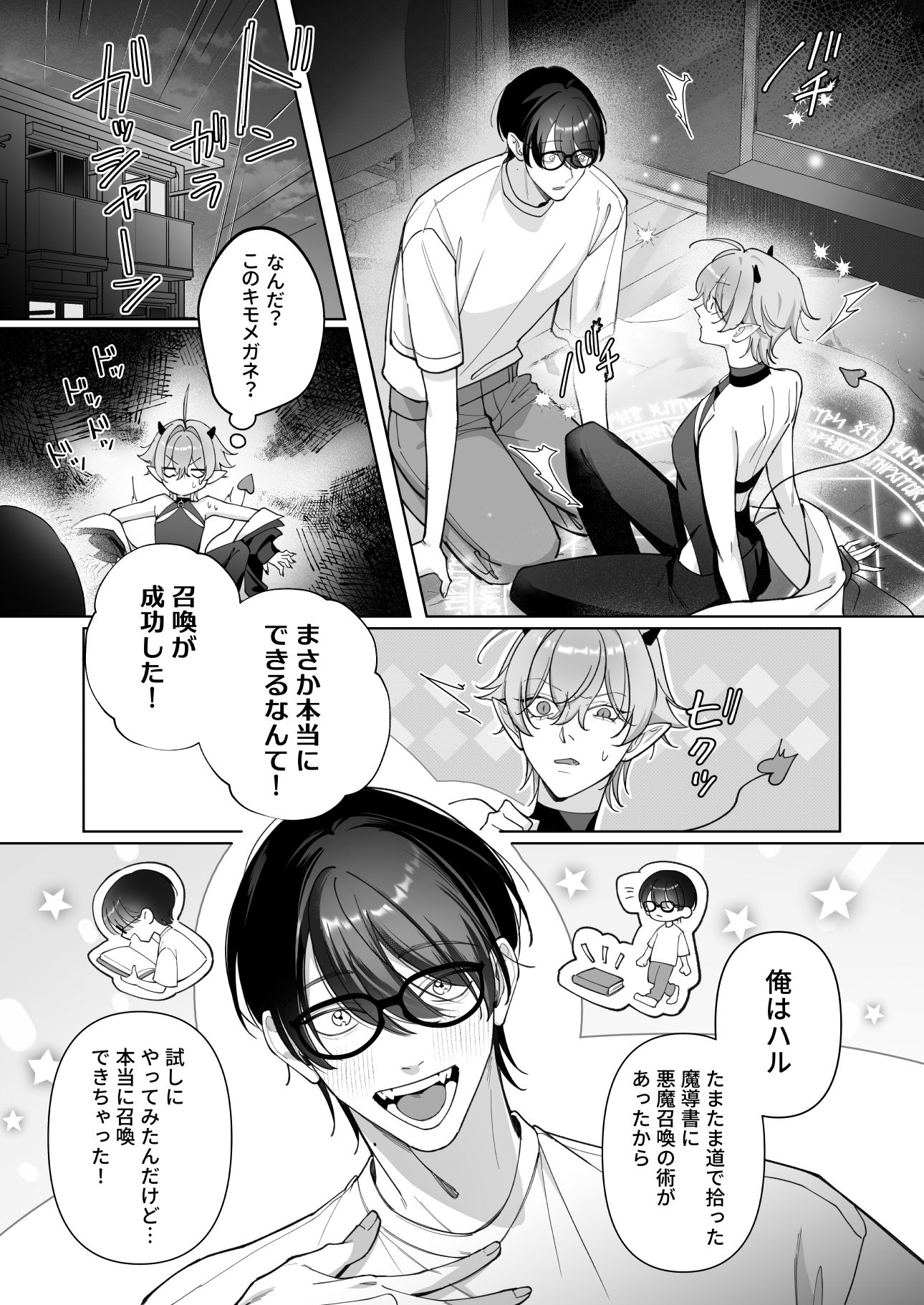 生意気サキュバスわからせ××× サンプル1