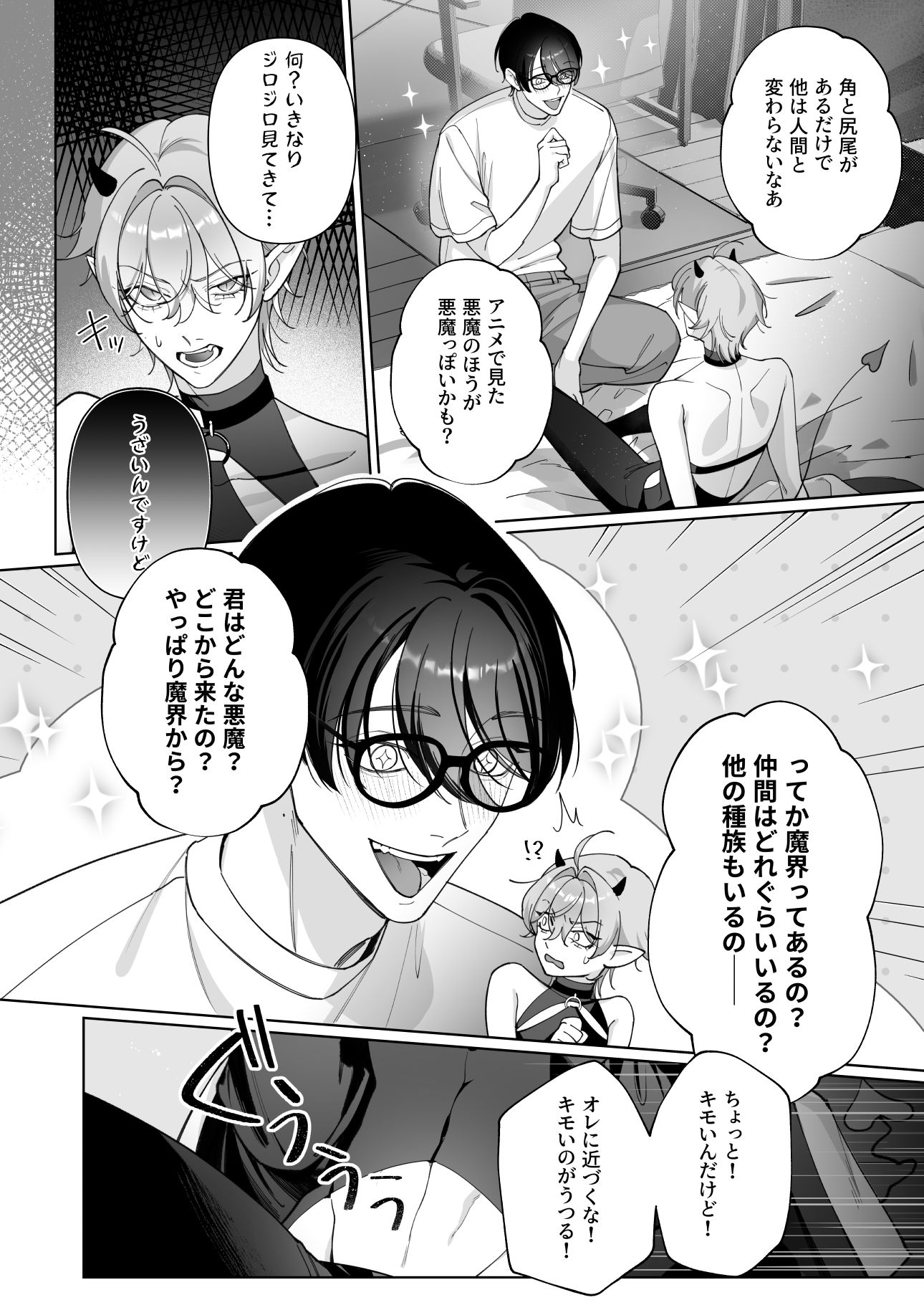 生意気サキュバスわからせ××× サンプル2