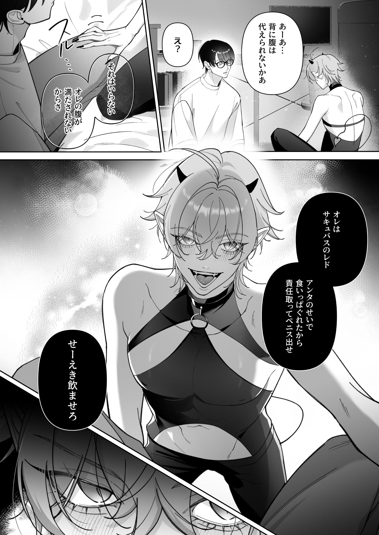 生意気サキュバスわからせ××× サンプル3