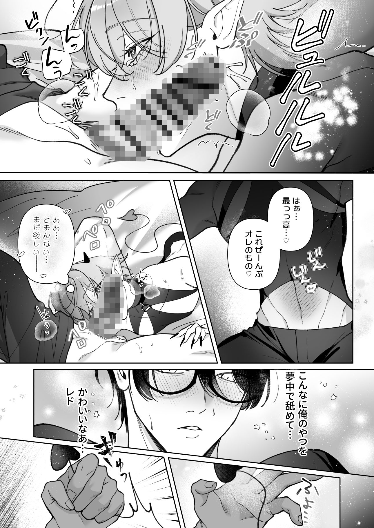 生意気サキュバスわからせ××× サンプル5