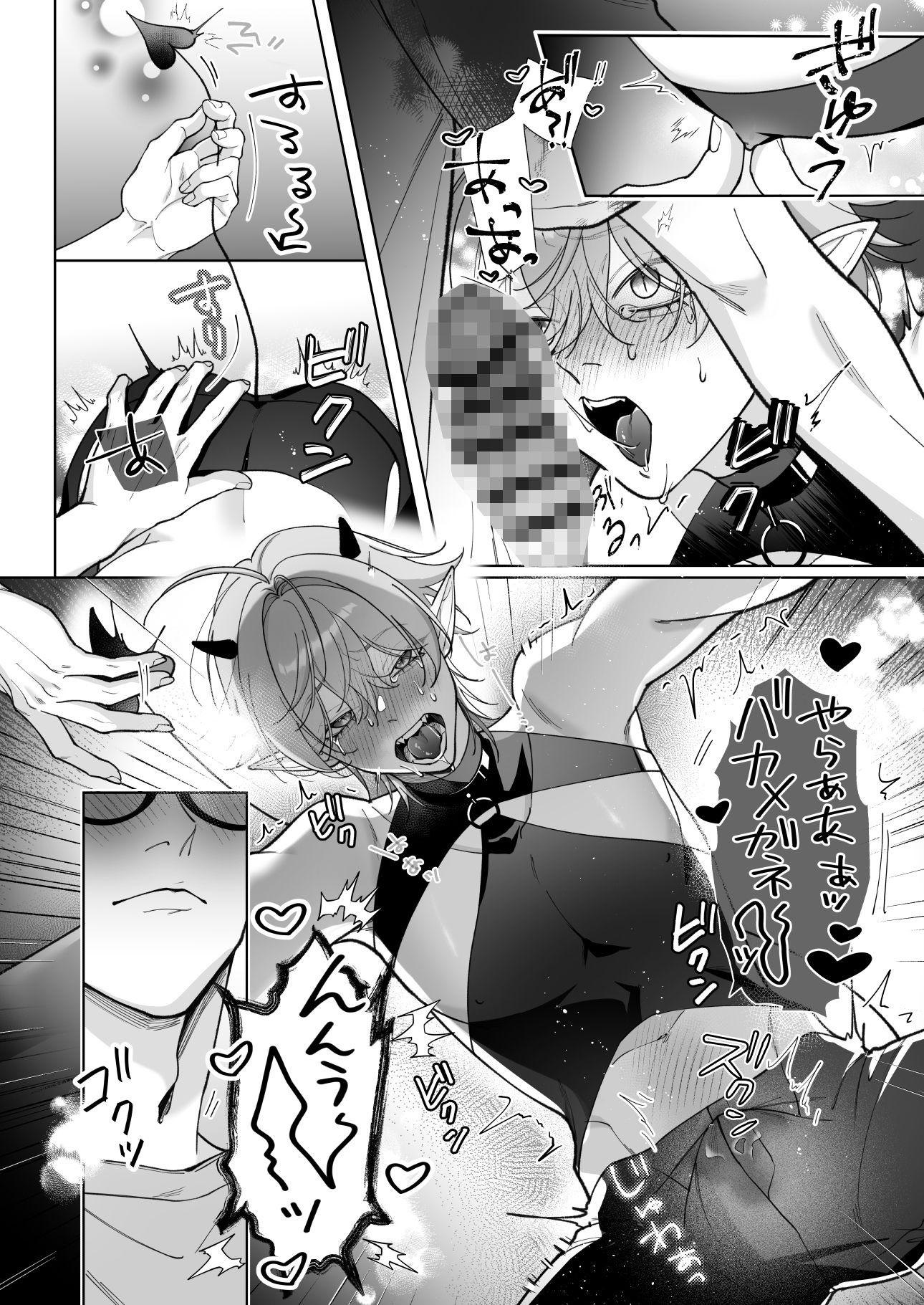 生意気サキュバスわからせ××× サンプル7