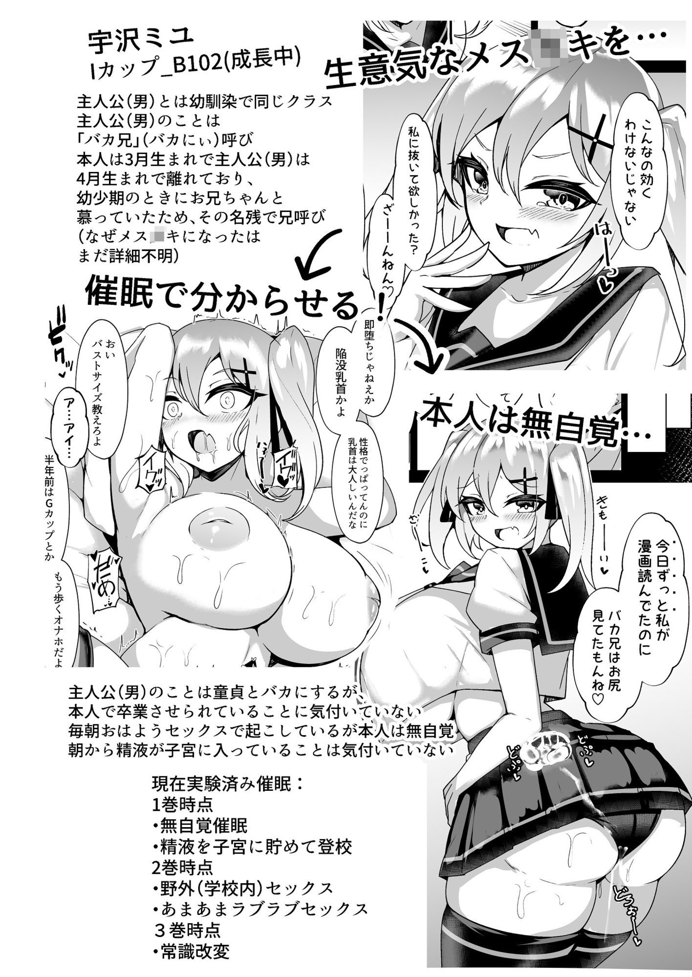 メス○キ無自覚催●4 画像5