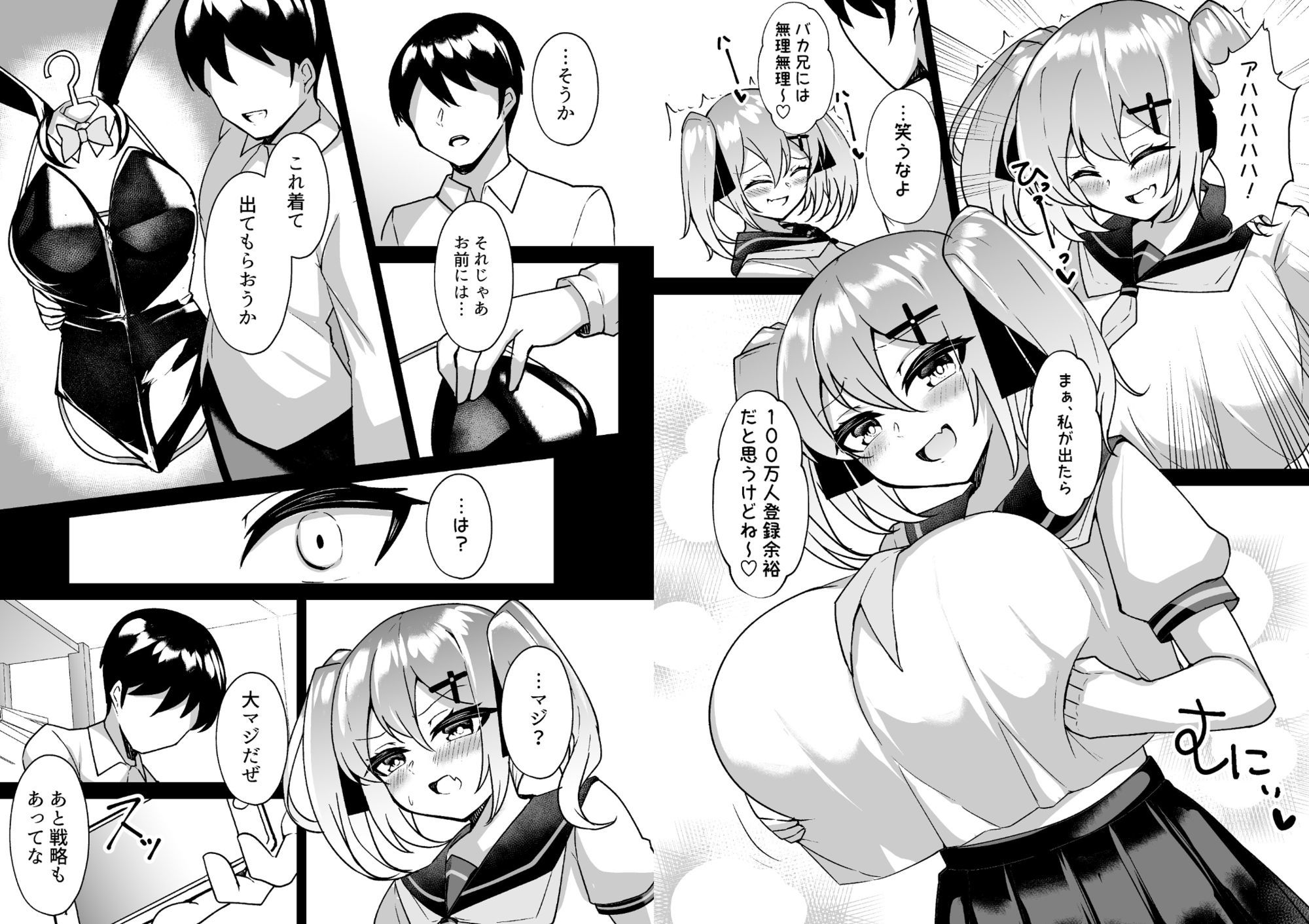 メス○キ無自覚催●4 画像6