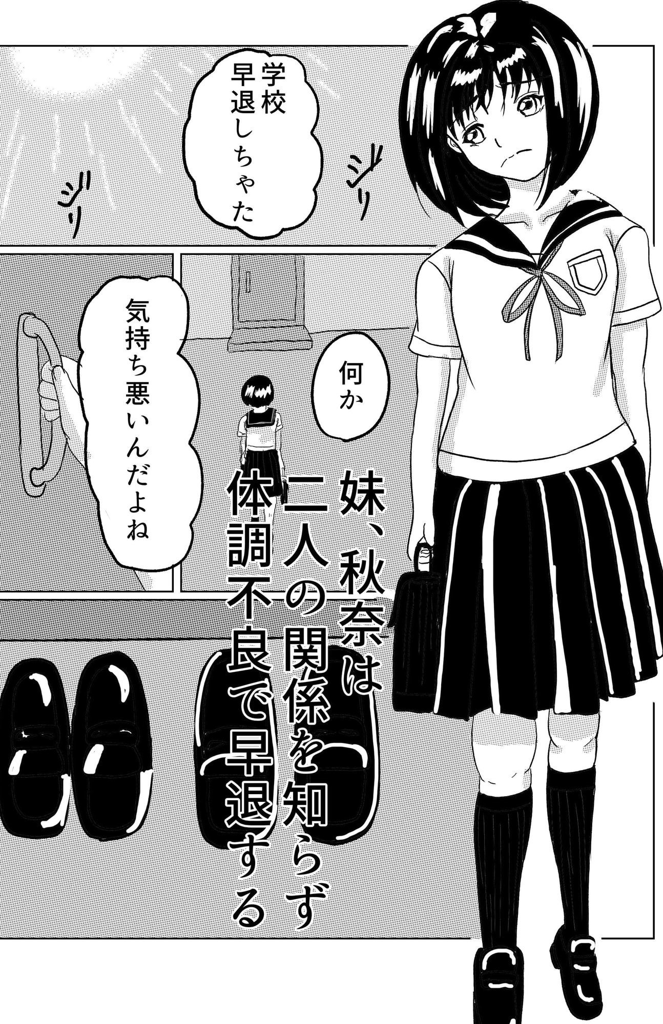 幼馴染姉妹とのセックスに溺れるボク 画像3