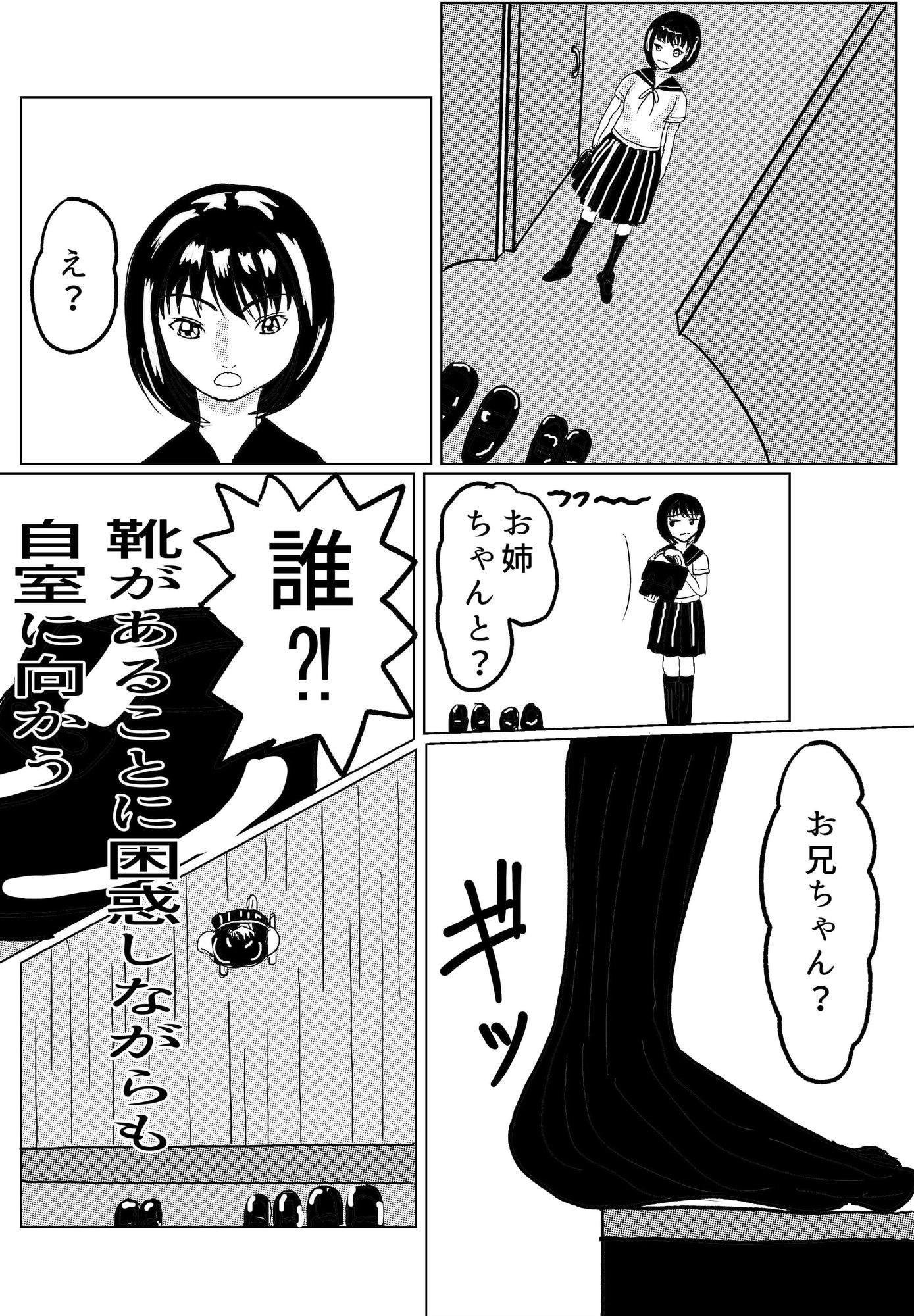 幼馴染姉妹とのセックスに溺れるボク 画像4