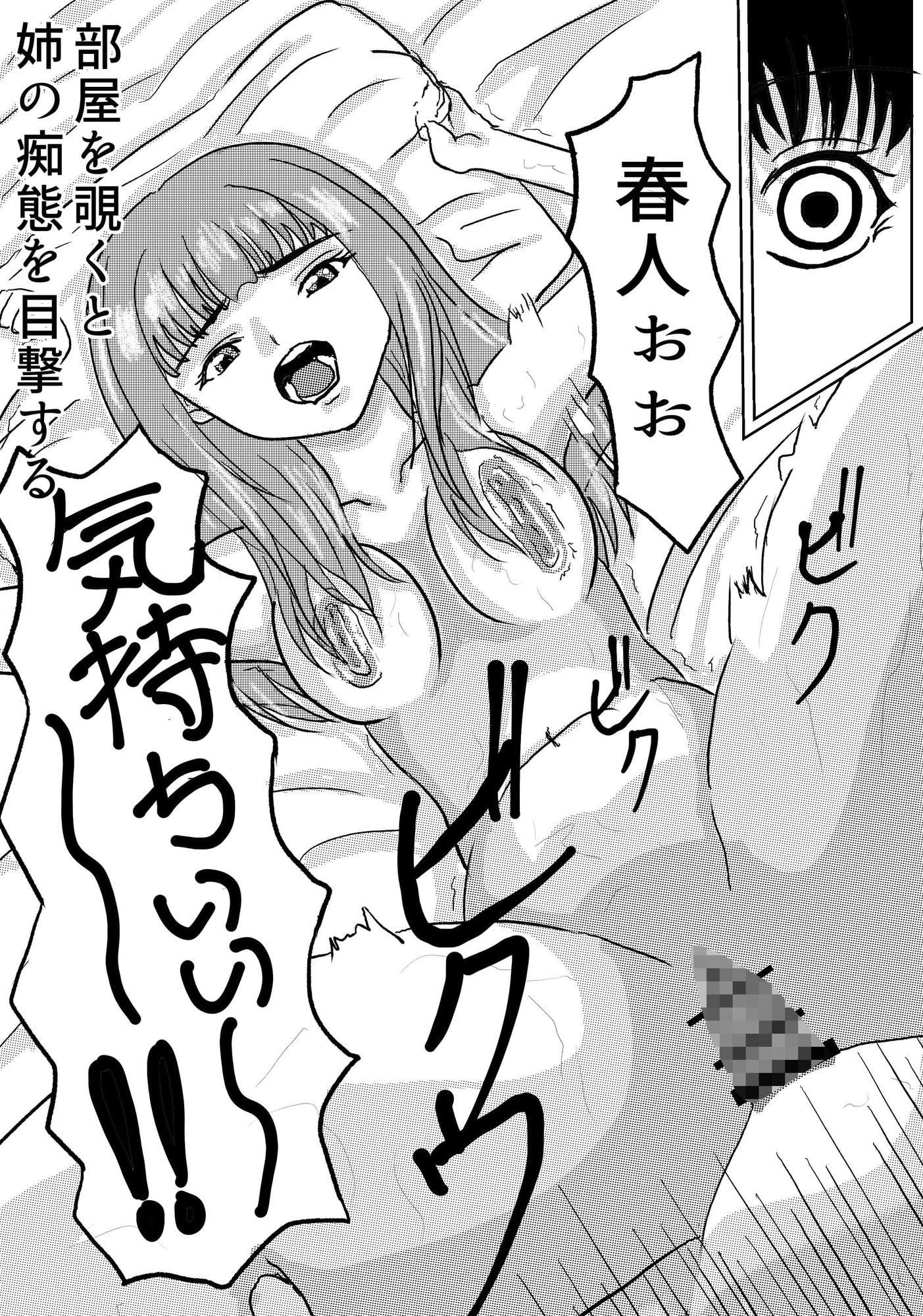 幼馴染姉妹とのセックスに溺れるボク 画像6