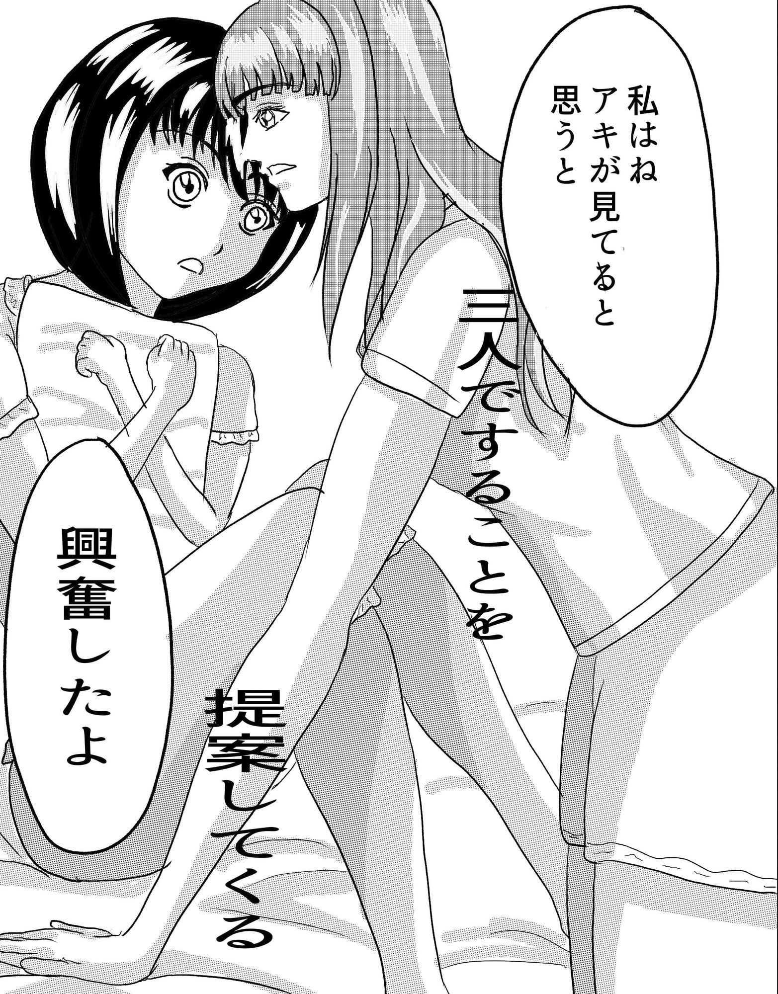 幼馴染姉妹とのセックスに溺れるボク 画像8