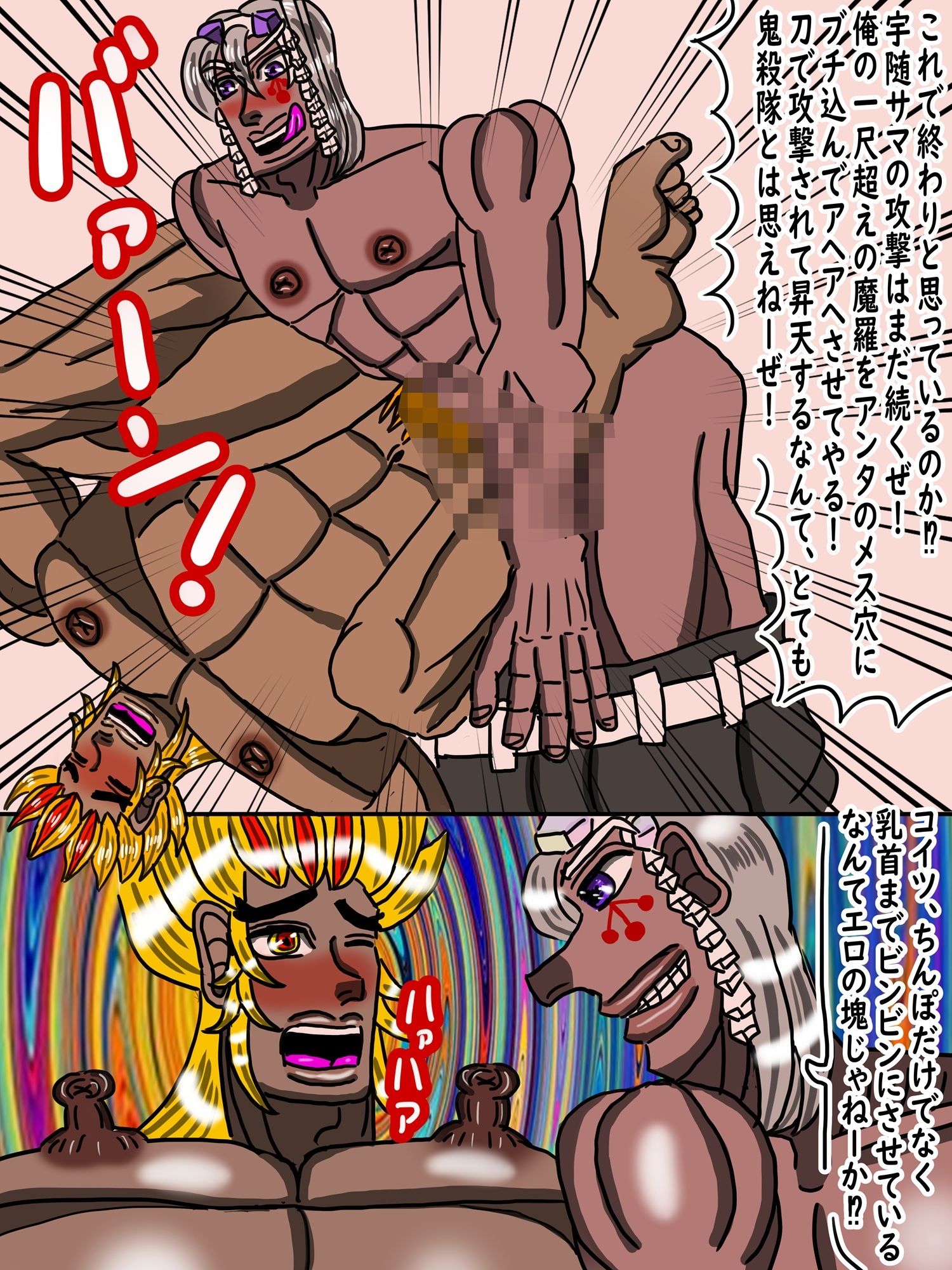 鬼ケツのアナルおとこ狂い 画像7