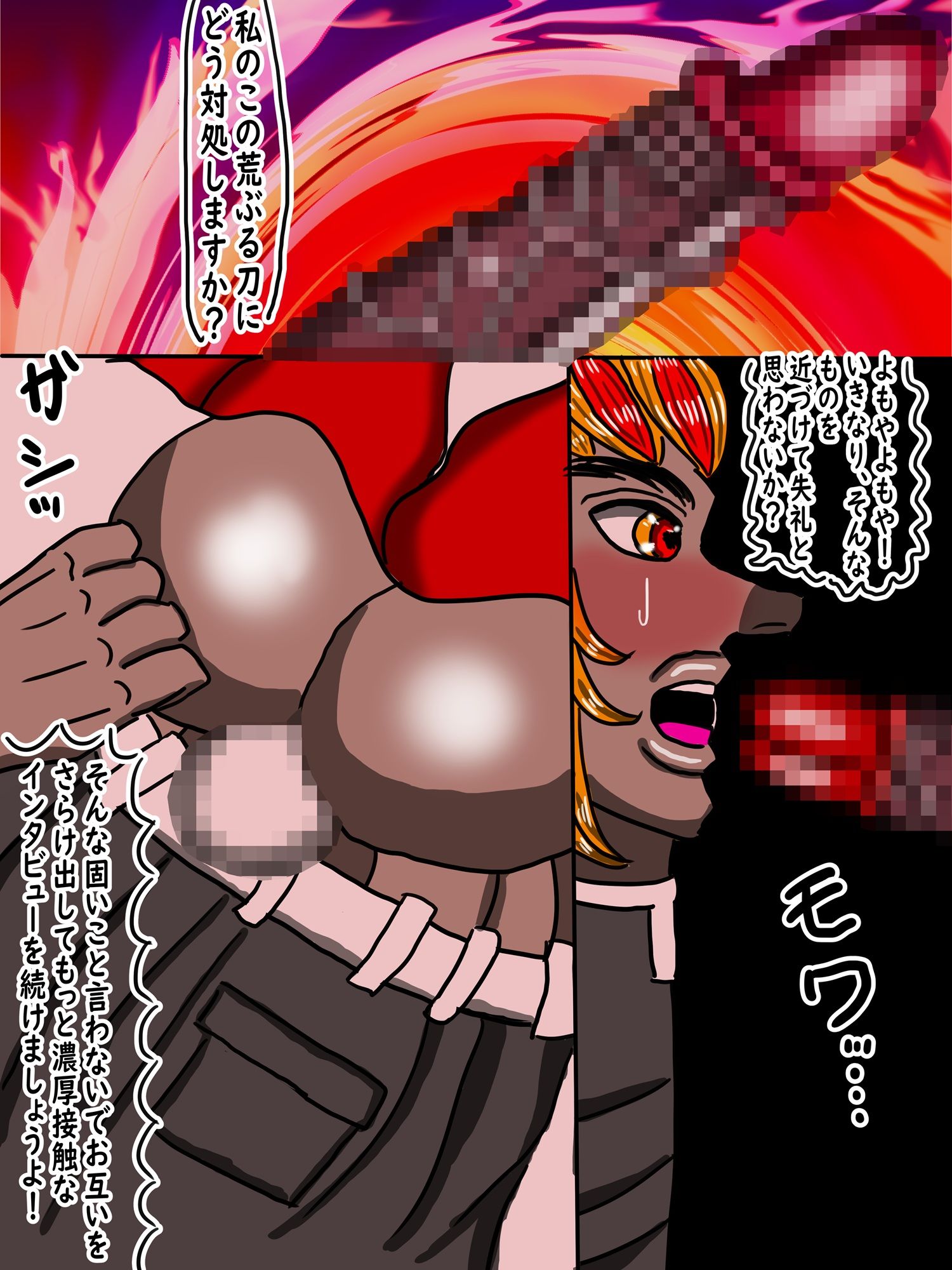 鬼ケツのアナルおとこ狂い 画像9
