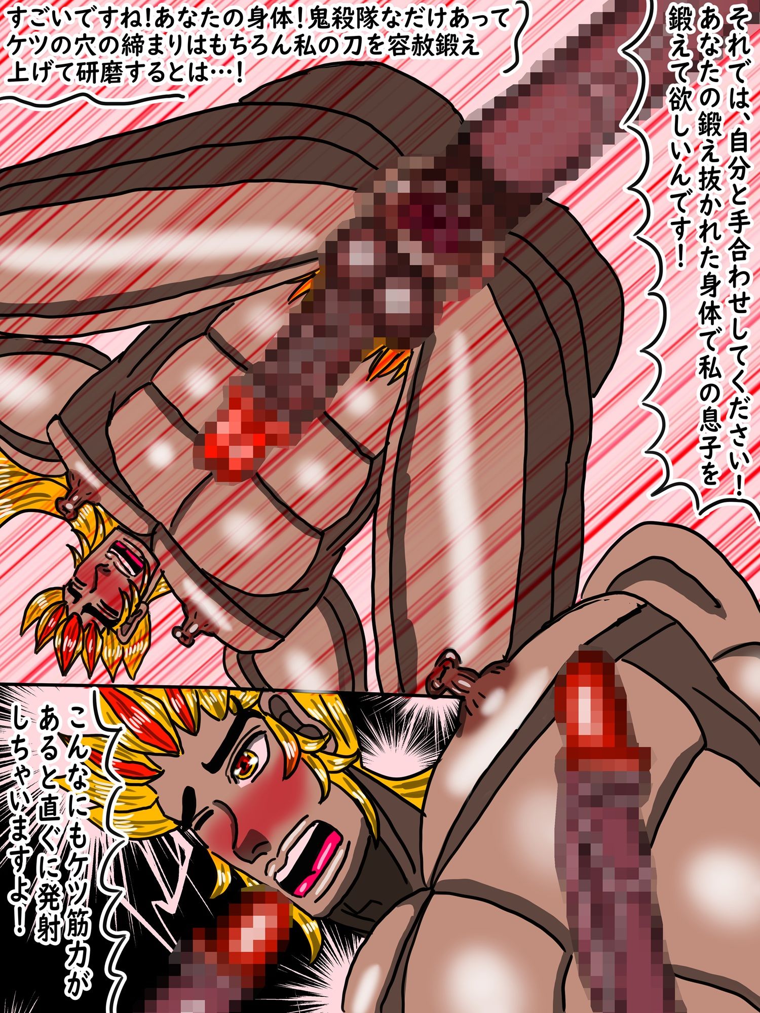 鬼ケツのアナルおとこ狂い 画像10