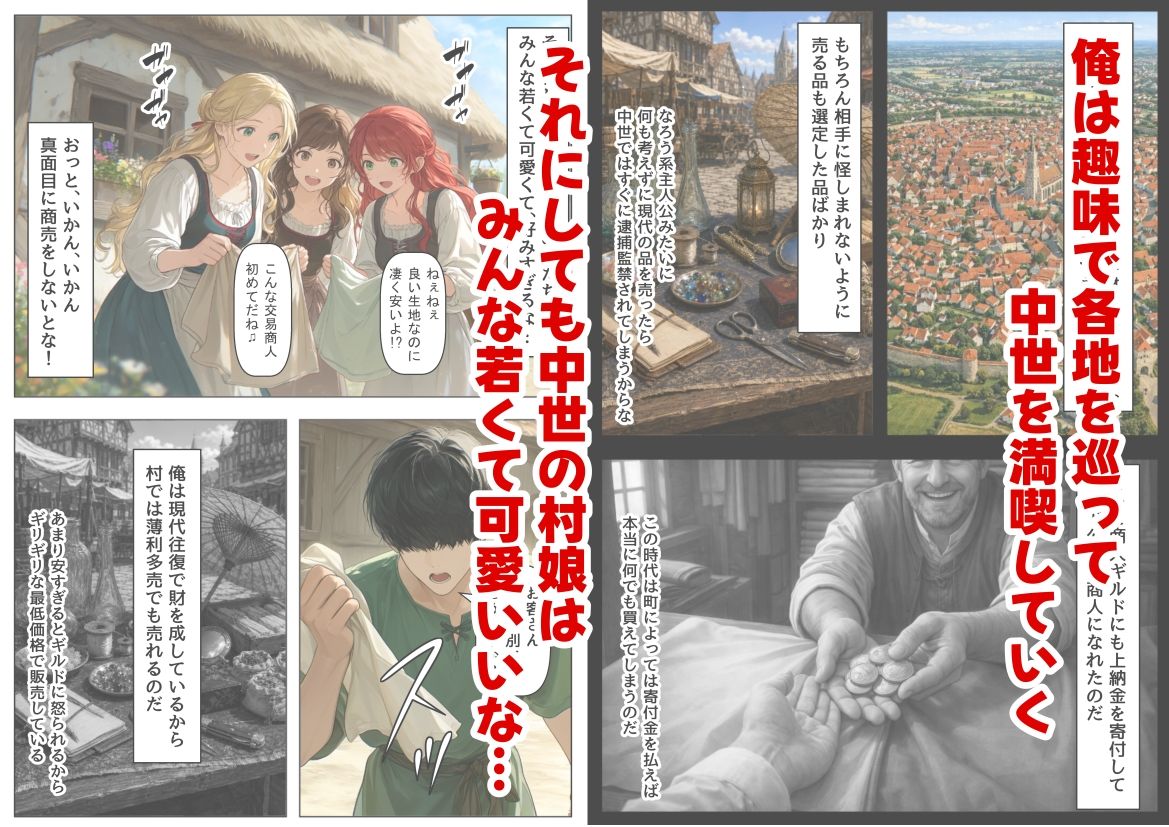 中世ヨーロッパの農村に泊まったら、エロすぎた史実の話 画像2