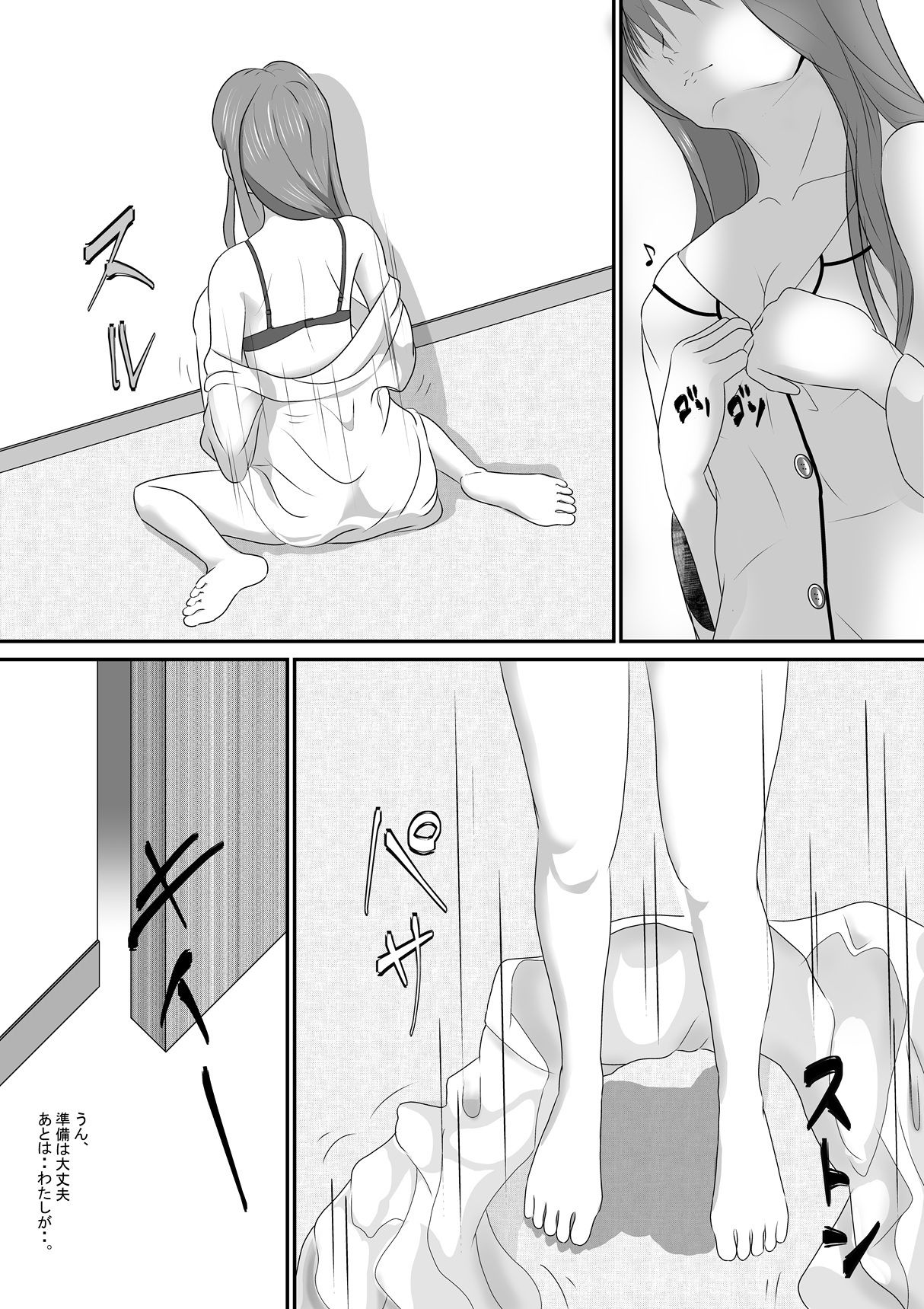 あの日から、義姉の距離が近すぎる件 画像3