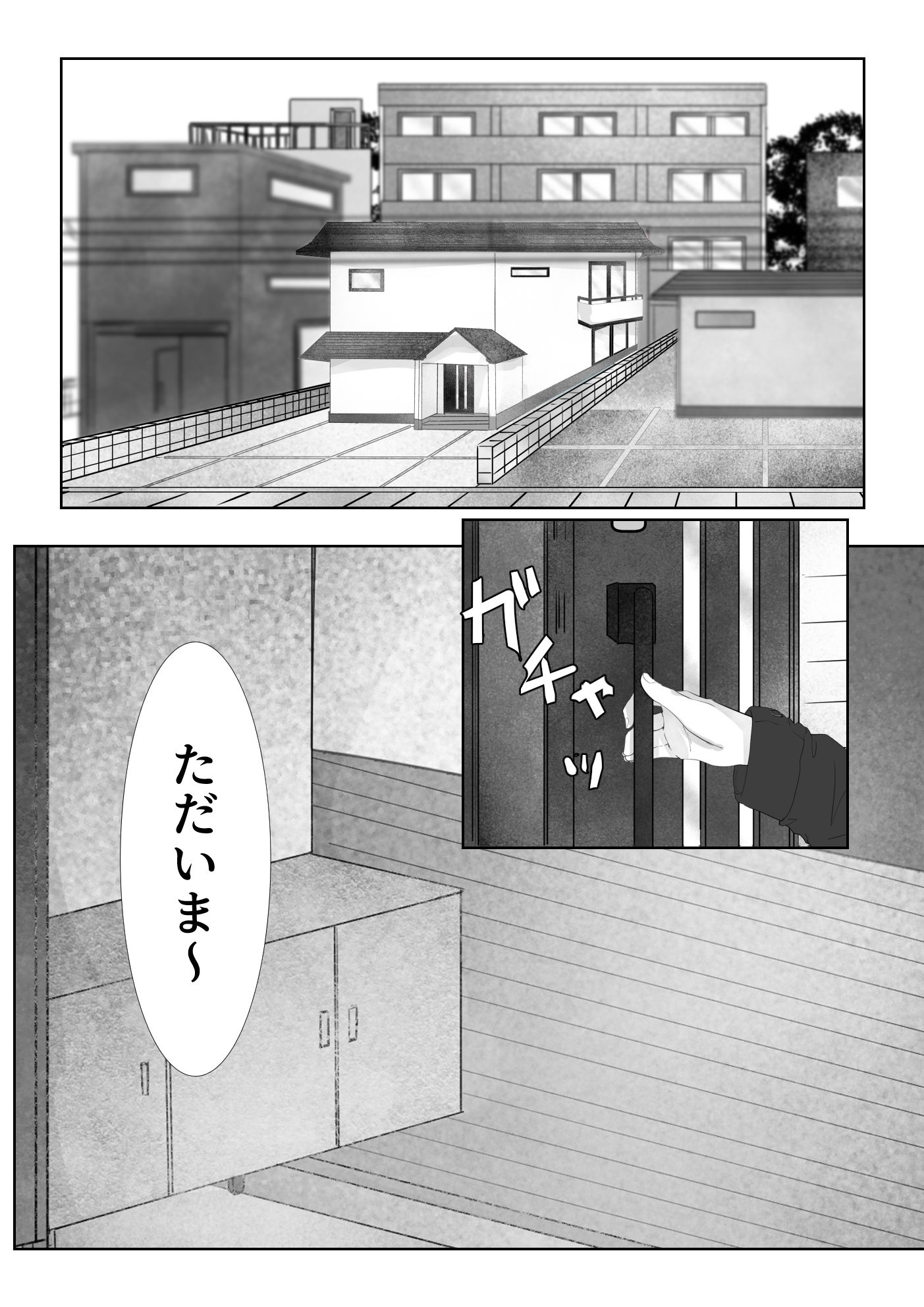 こたつに化け触手 画像1