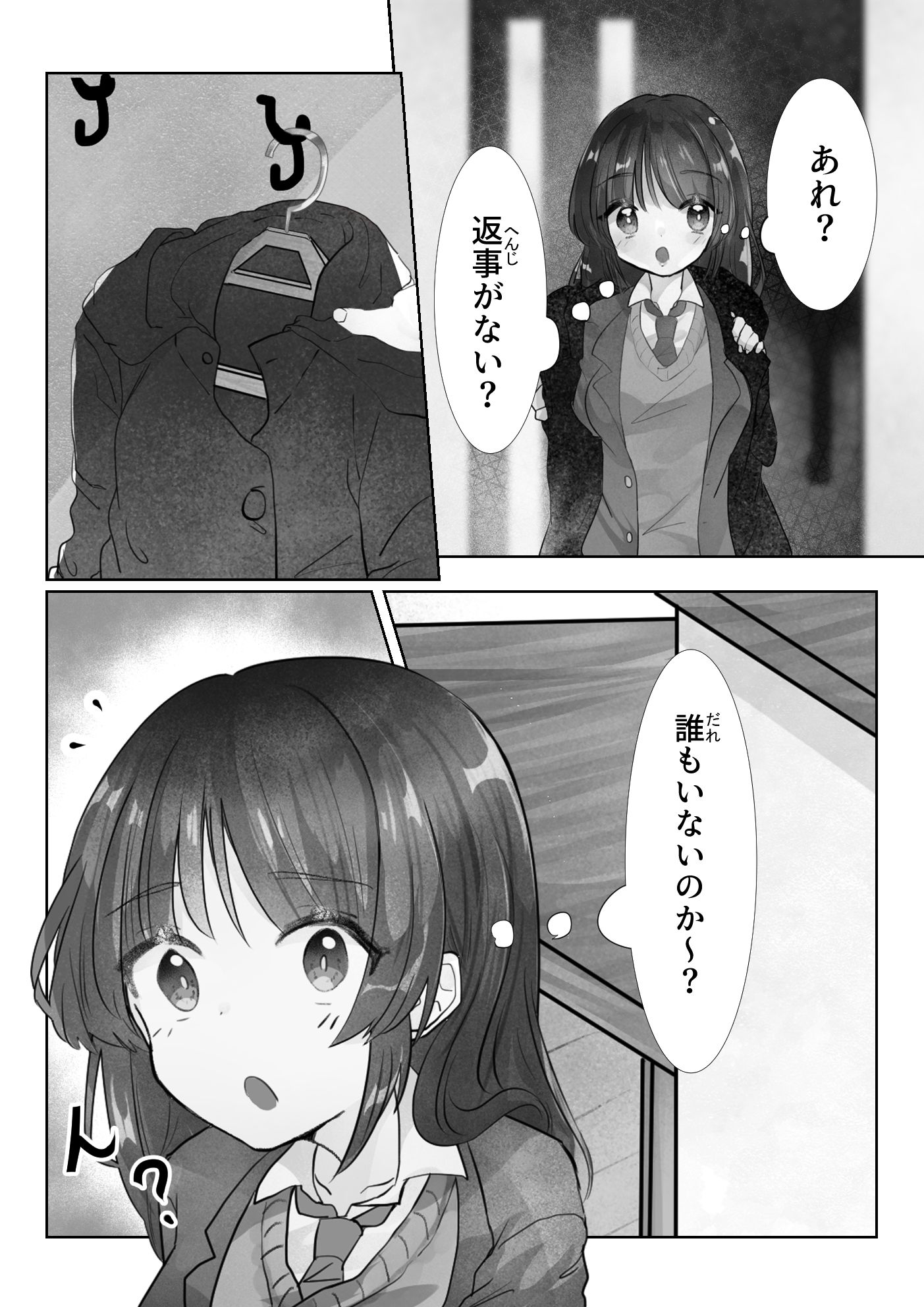 こたつに化け触手 画像2