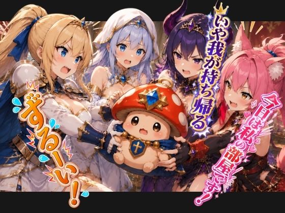 異世界転生したら伝説のおとなのおもちゃだったんだけど 画像4